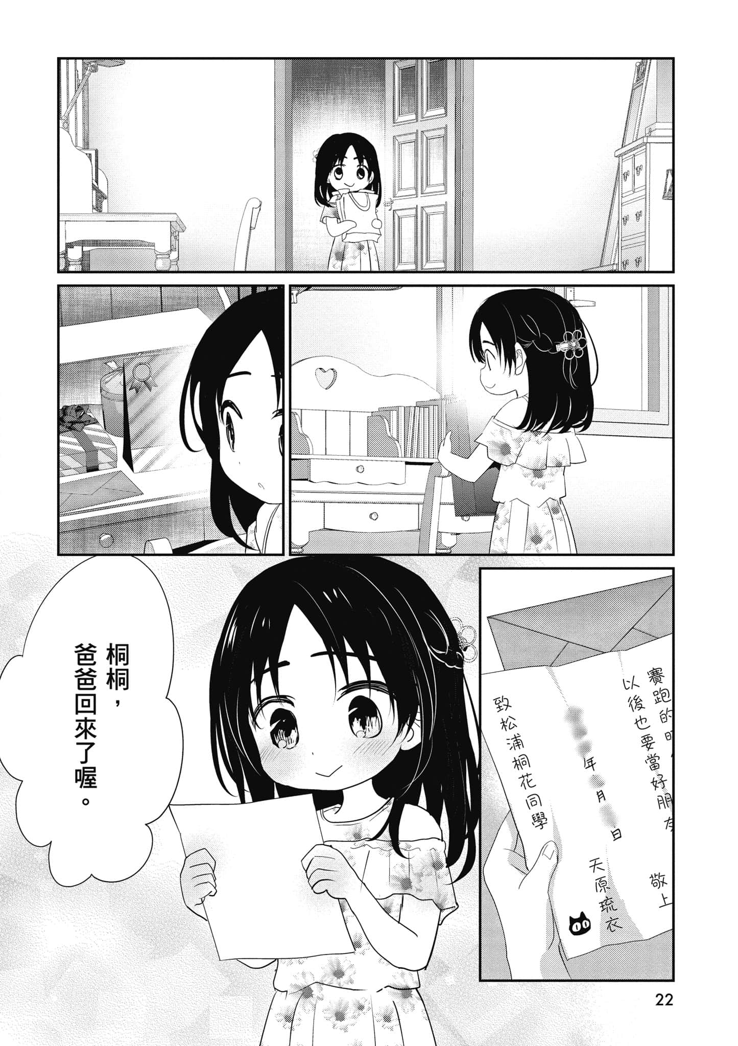 第 23 页