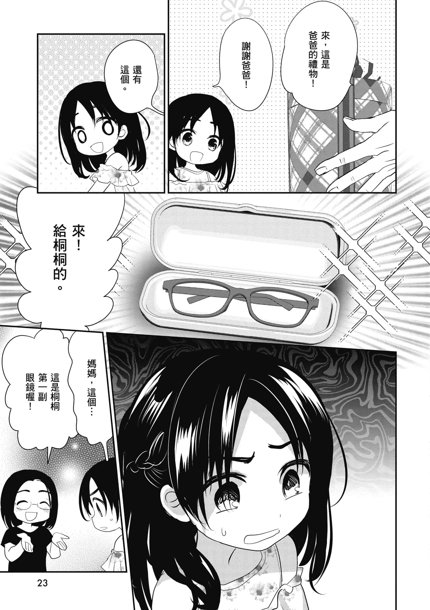 第 24 页