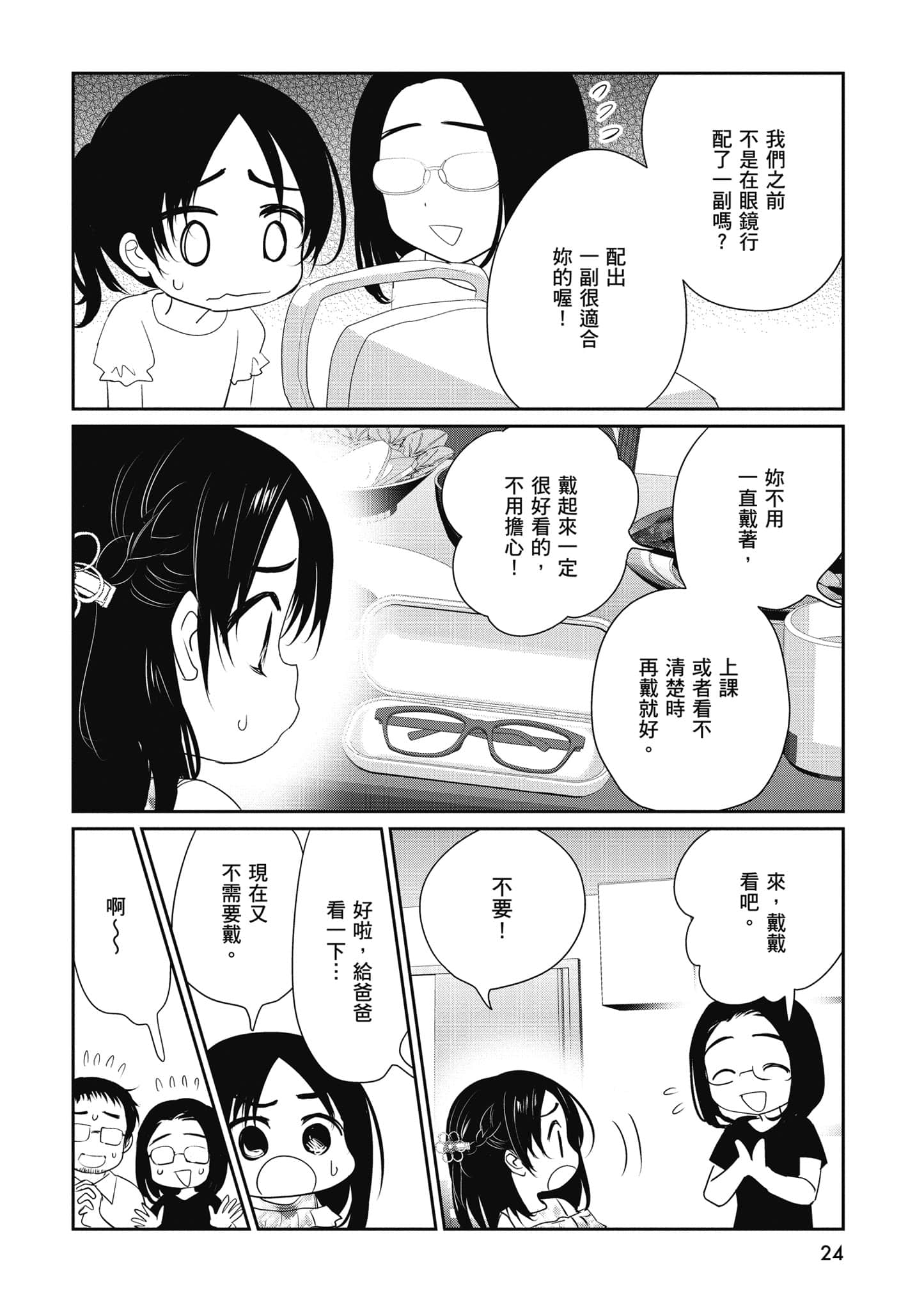 第 25 页