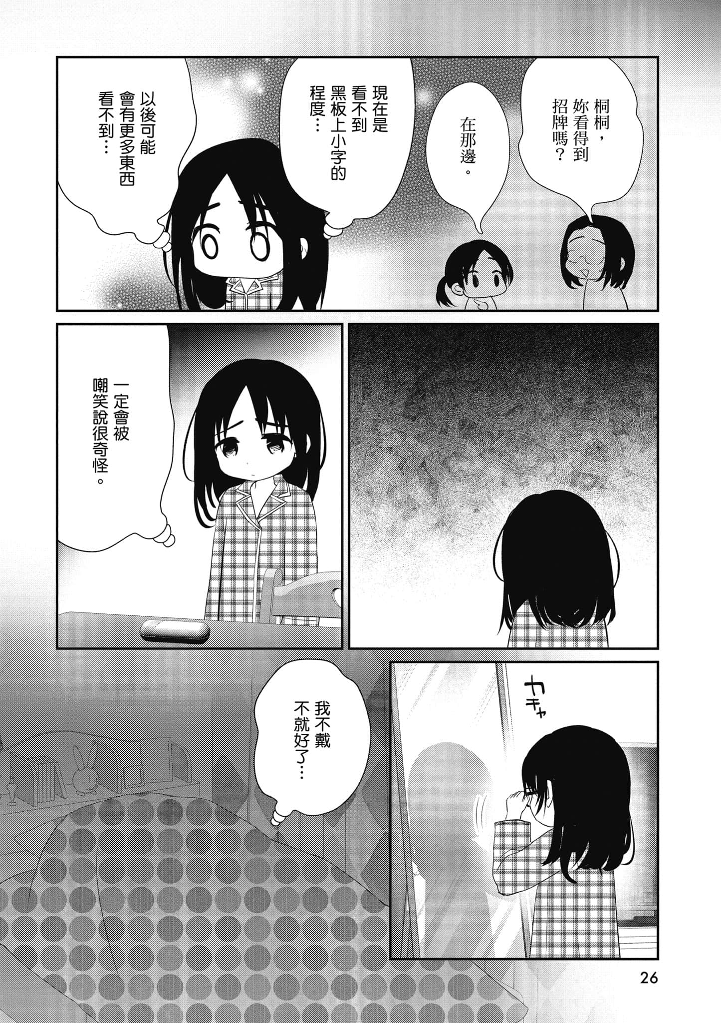 第 27 页