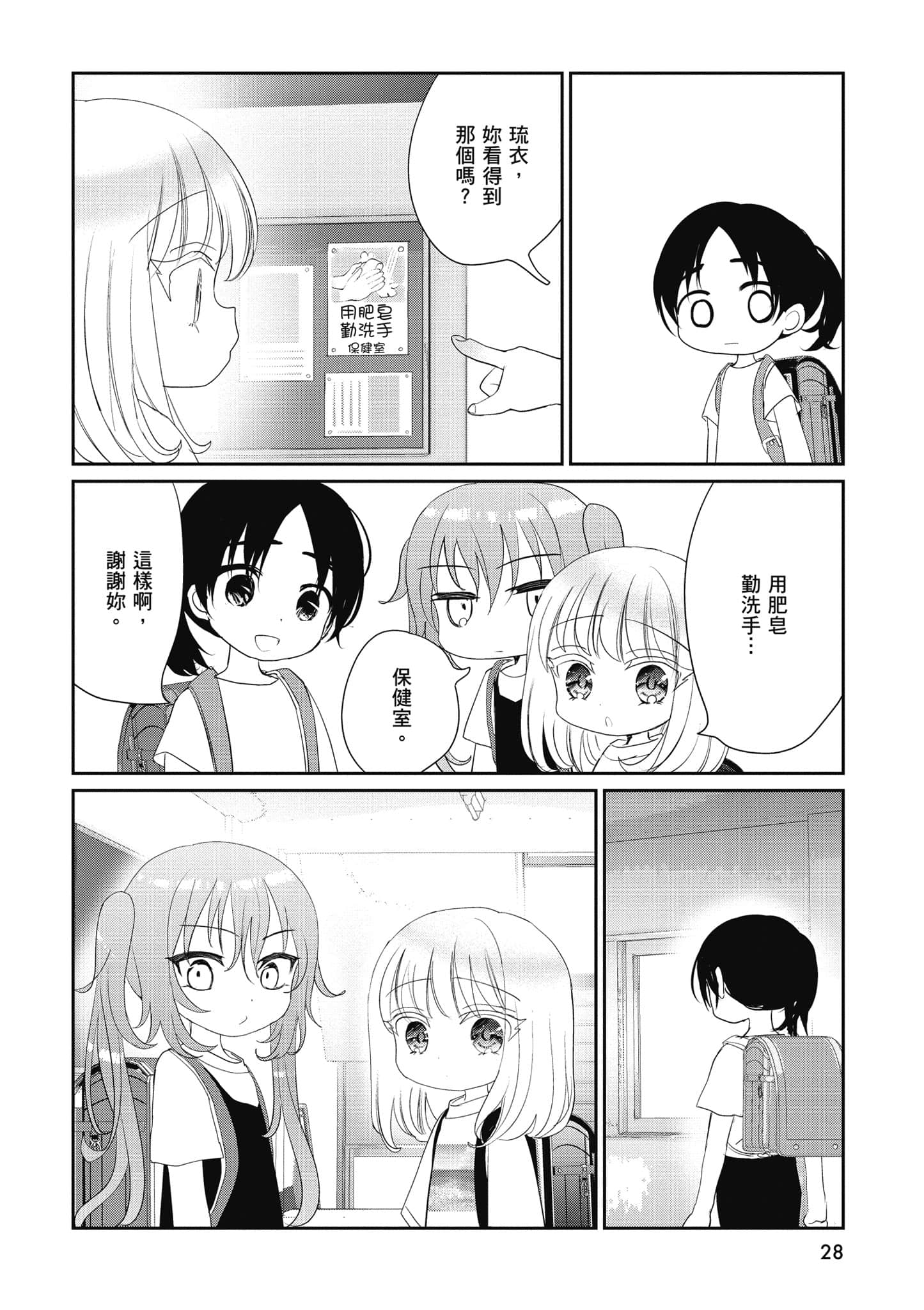 第 29 页