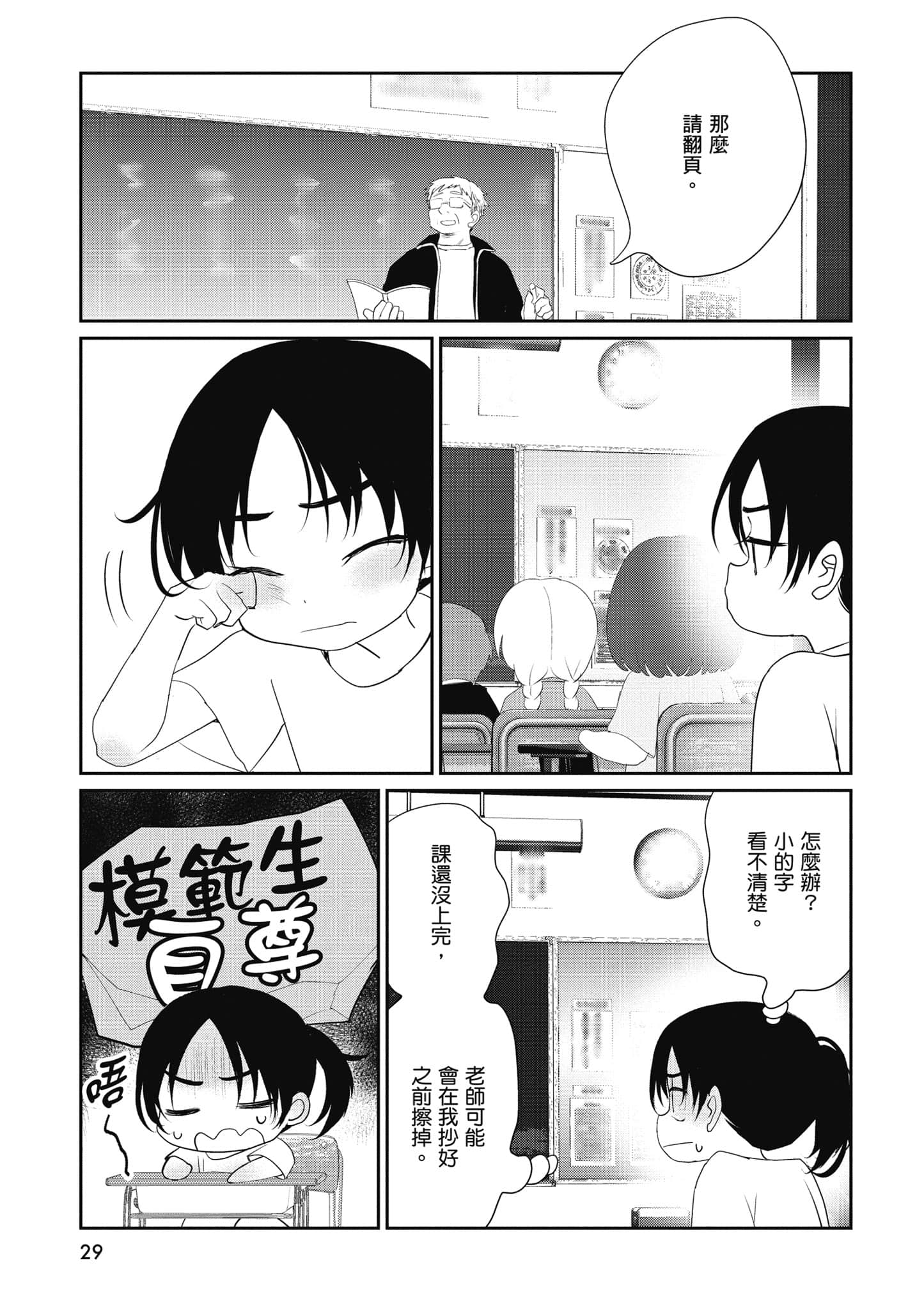 第 30 页