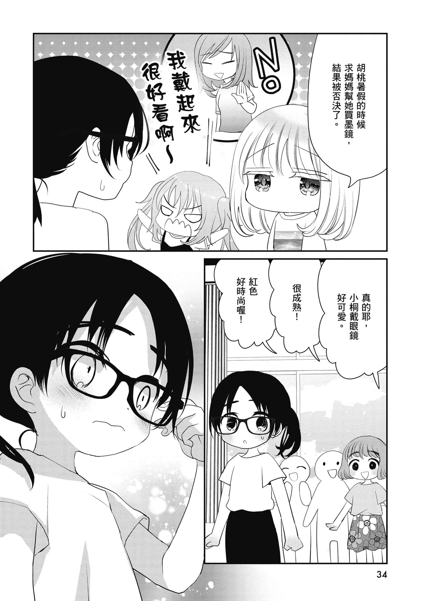 第 35 页