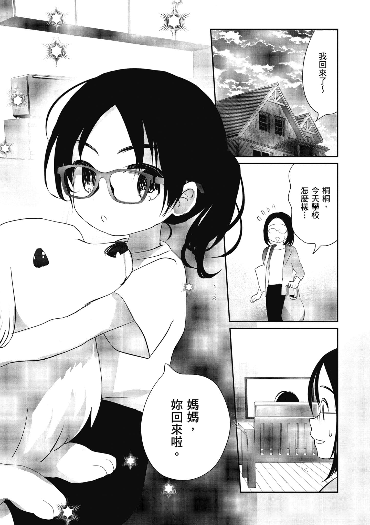 第 37 页