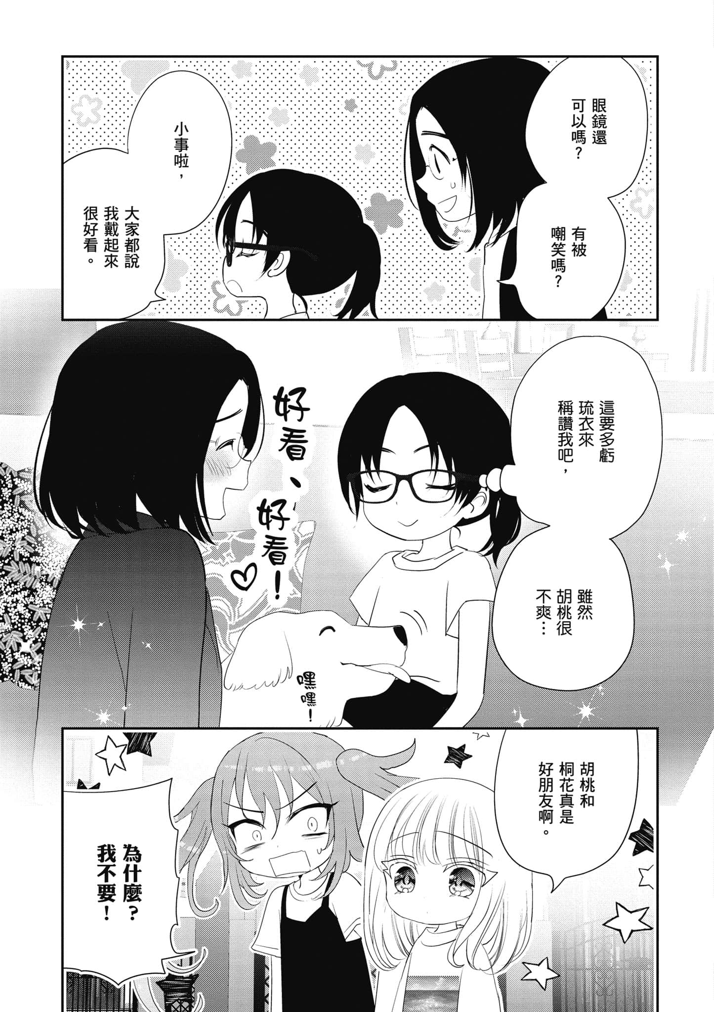 第 38 页