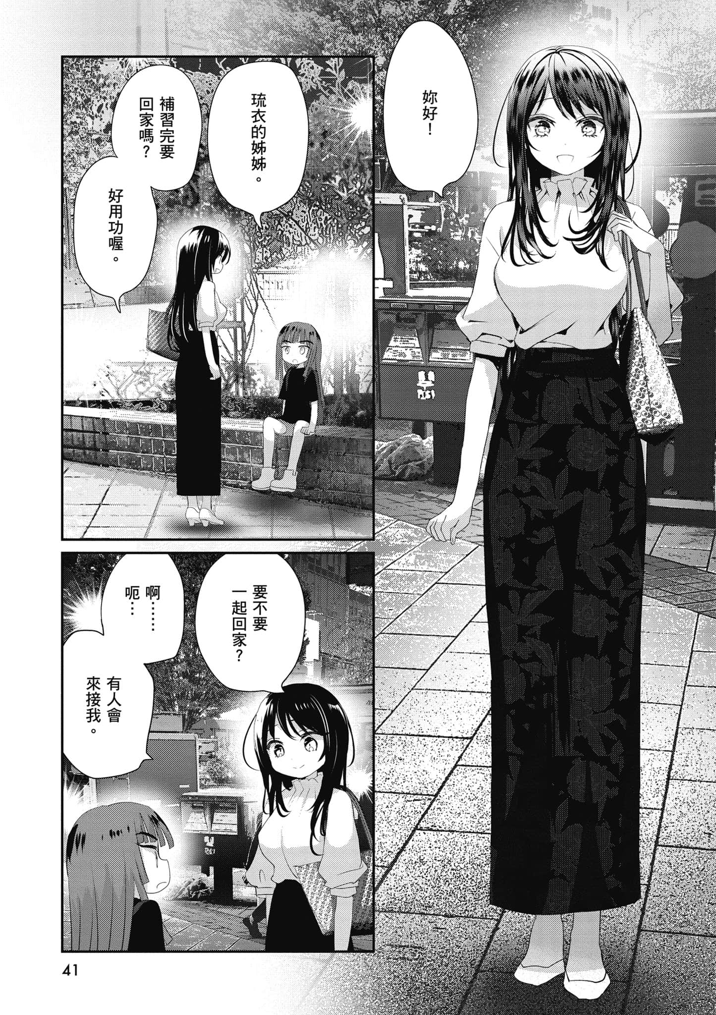 第 42 页