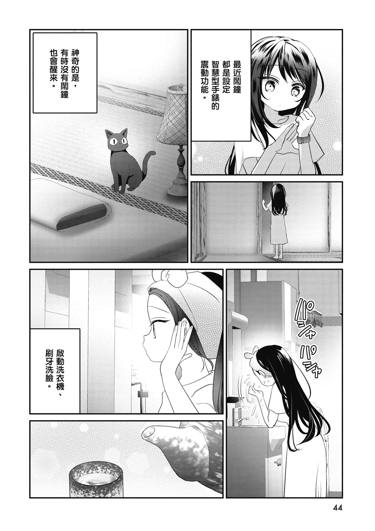 第 45 页