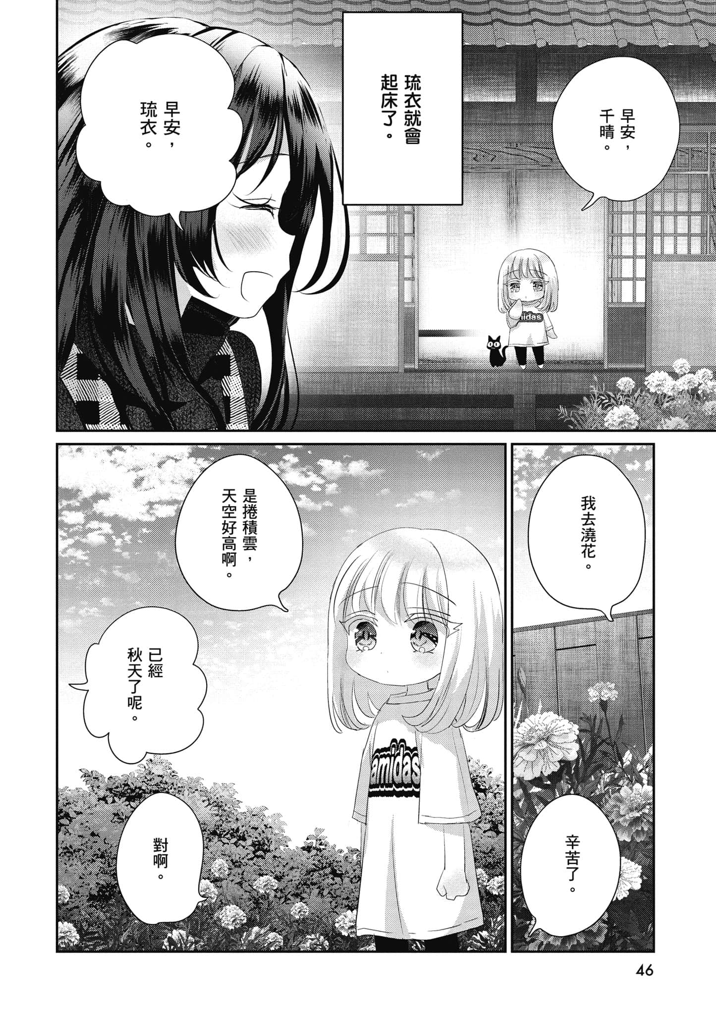 第 47 页