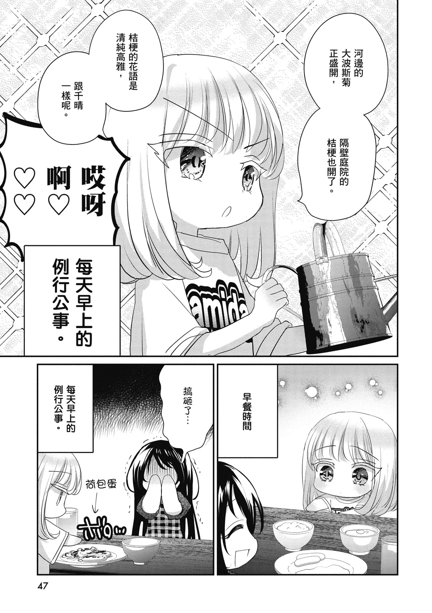 第 48 页