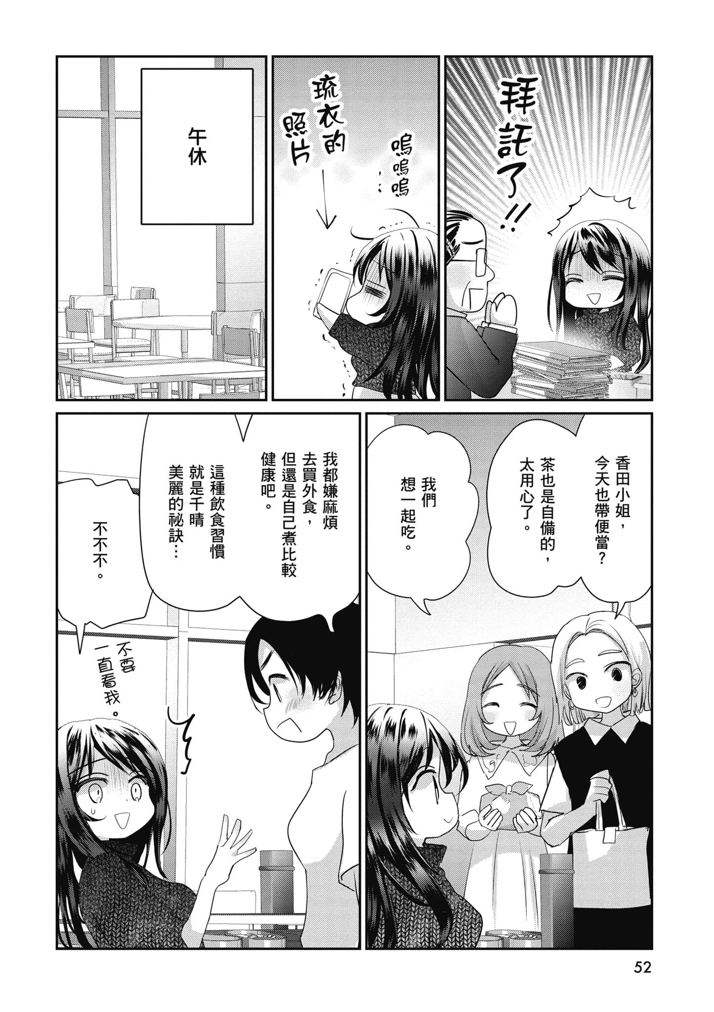 第 53 页