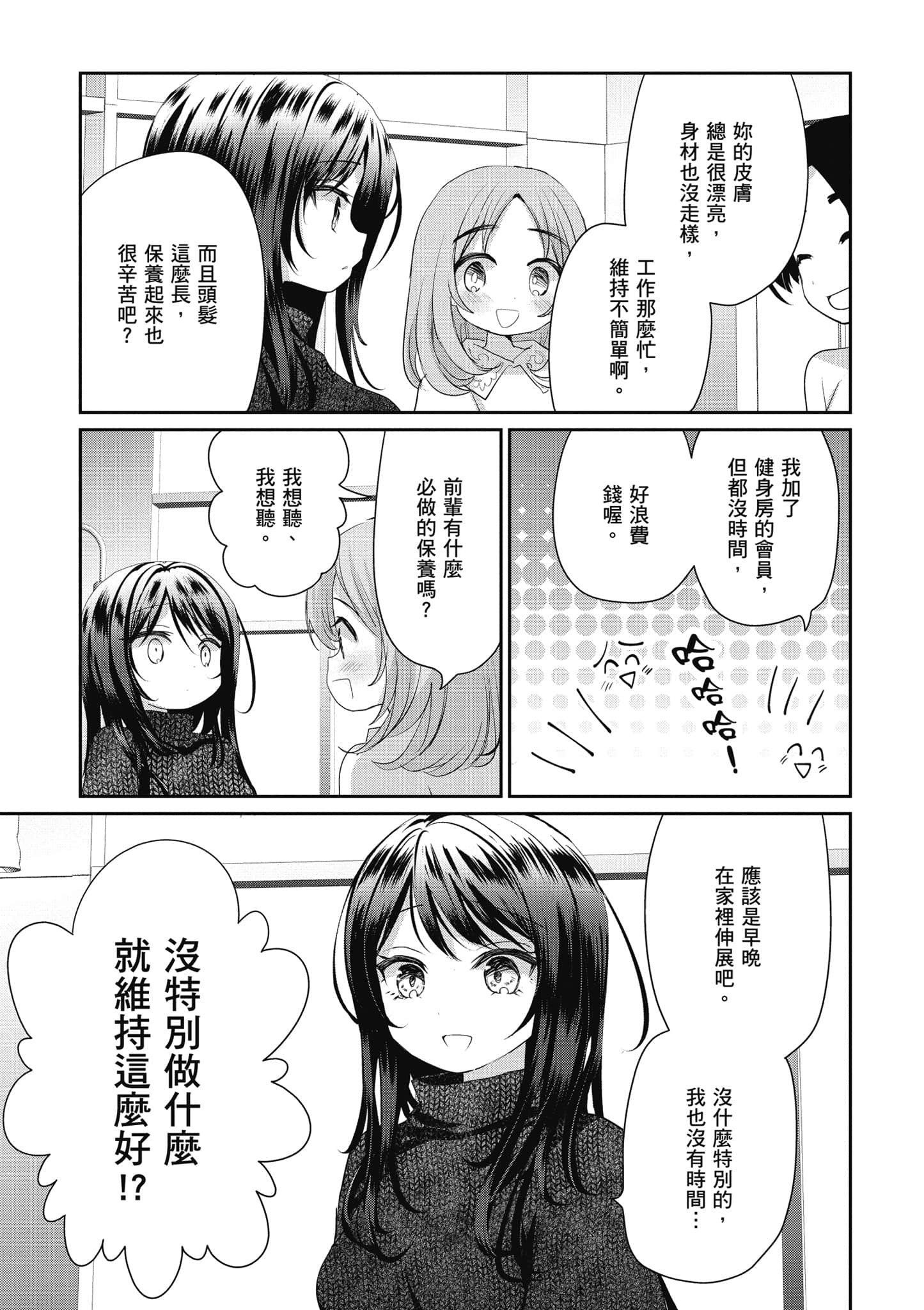 第 54 页