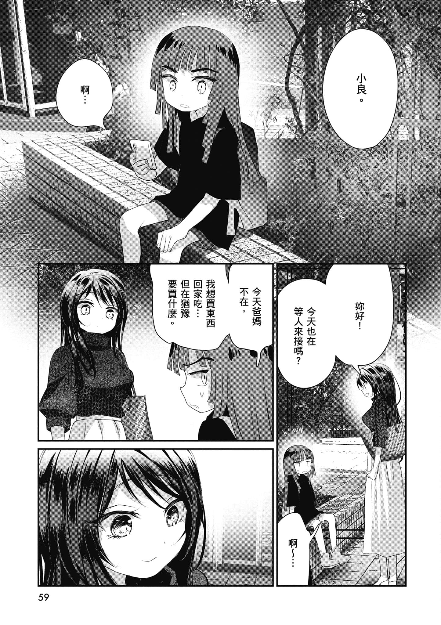 第 60 页