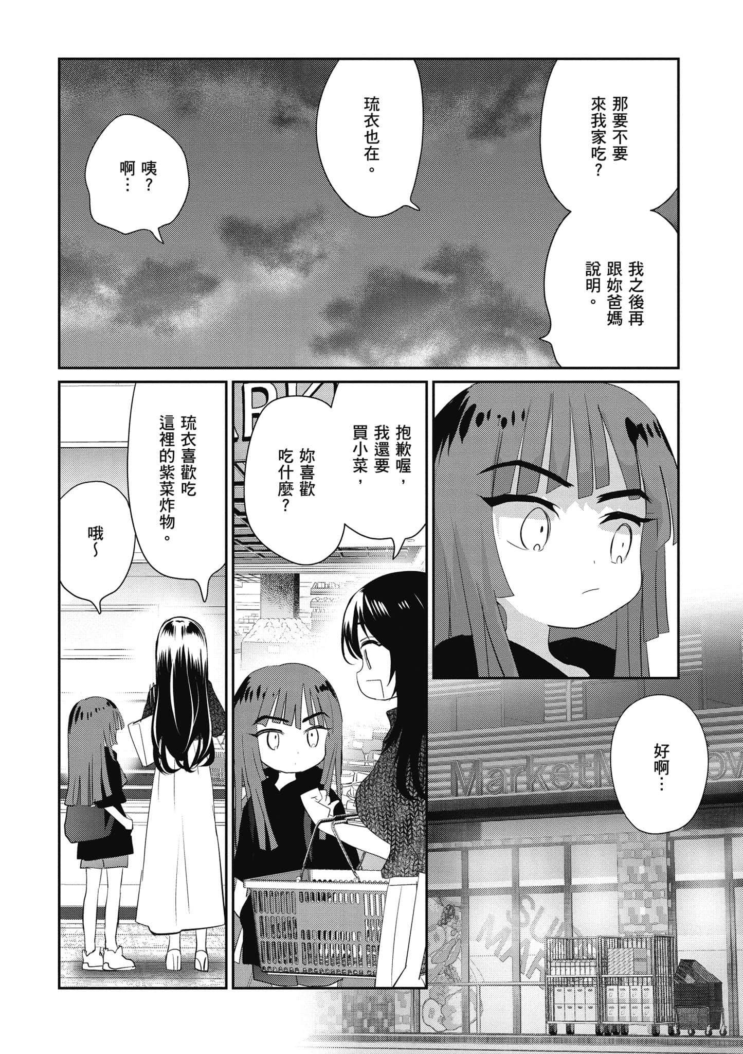 第 61 页