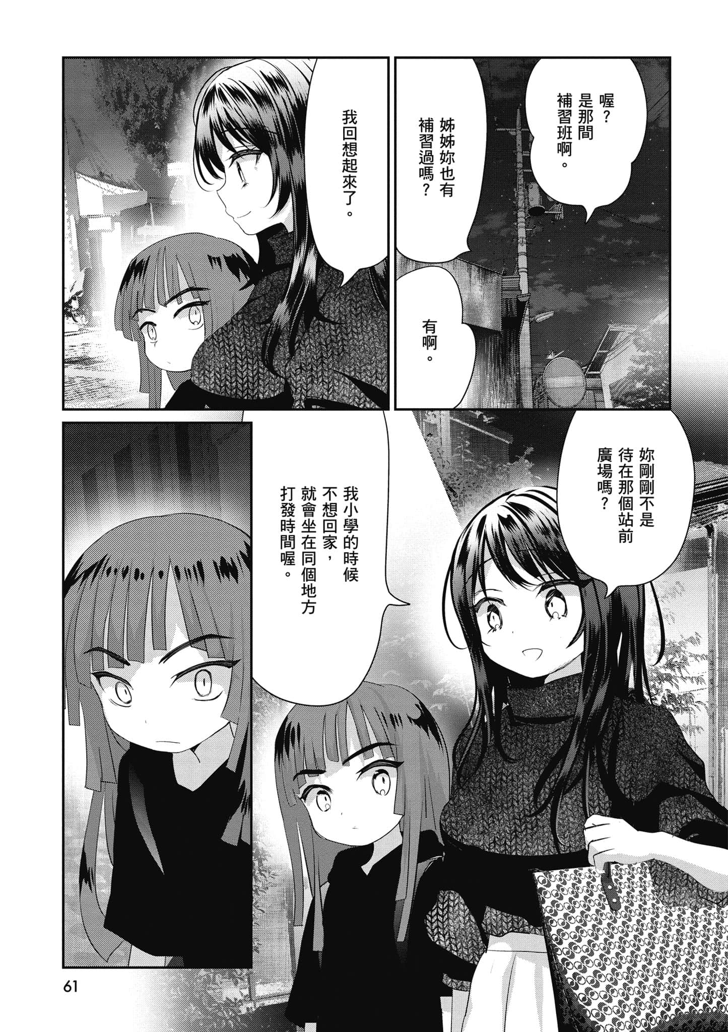 第 62 页