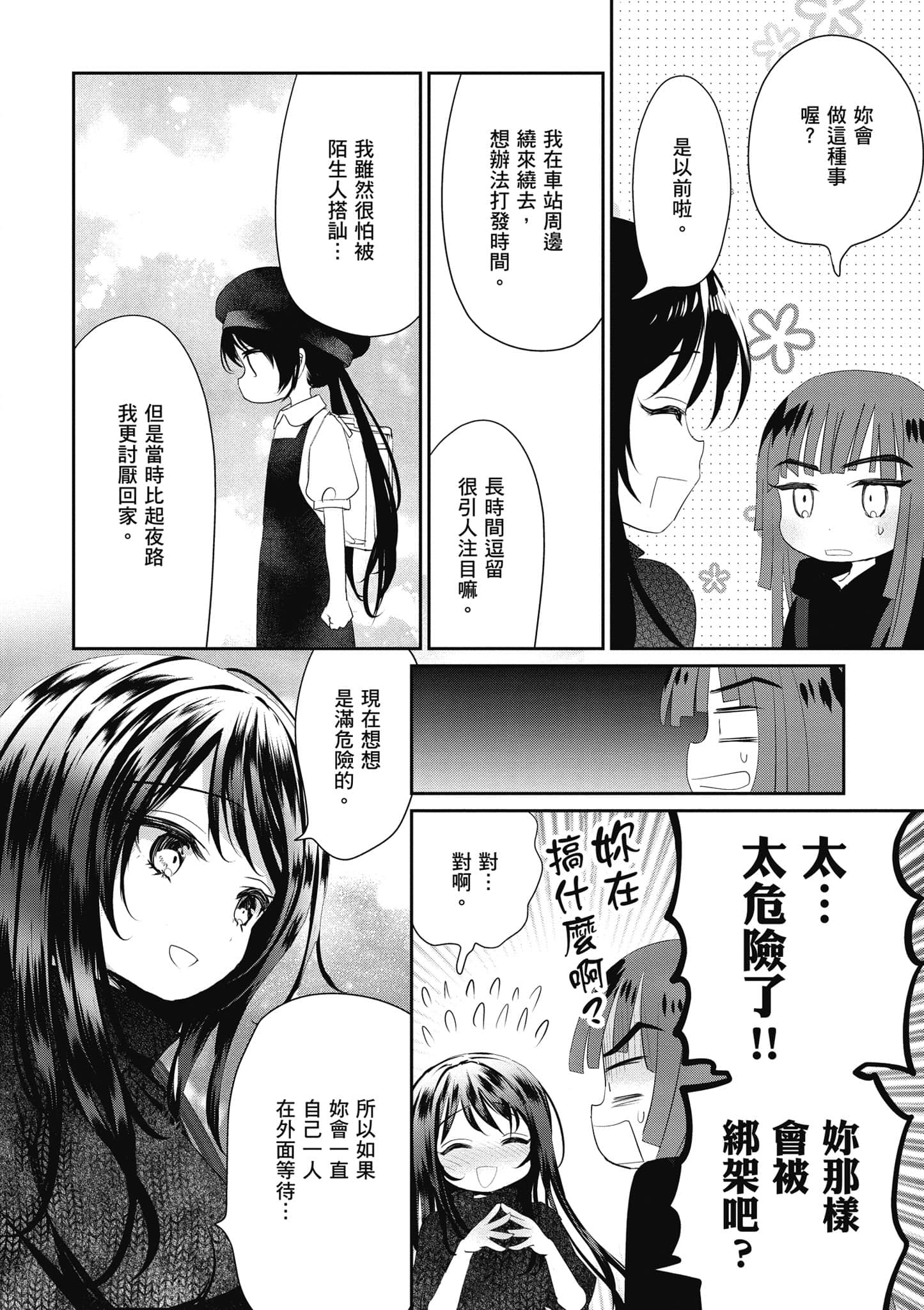 第 63 页