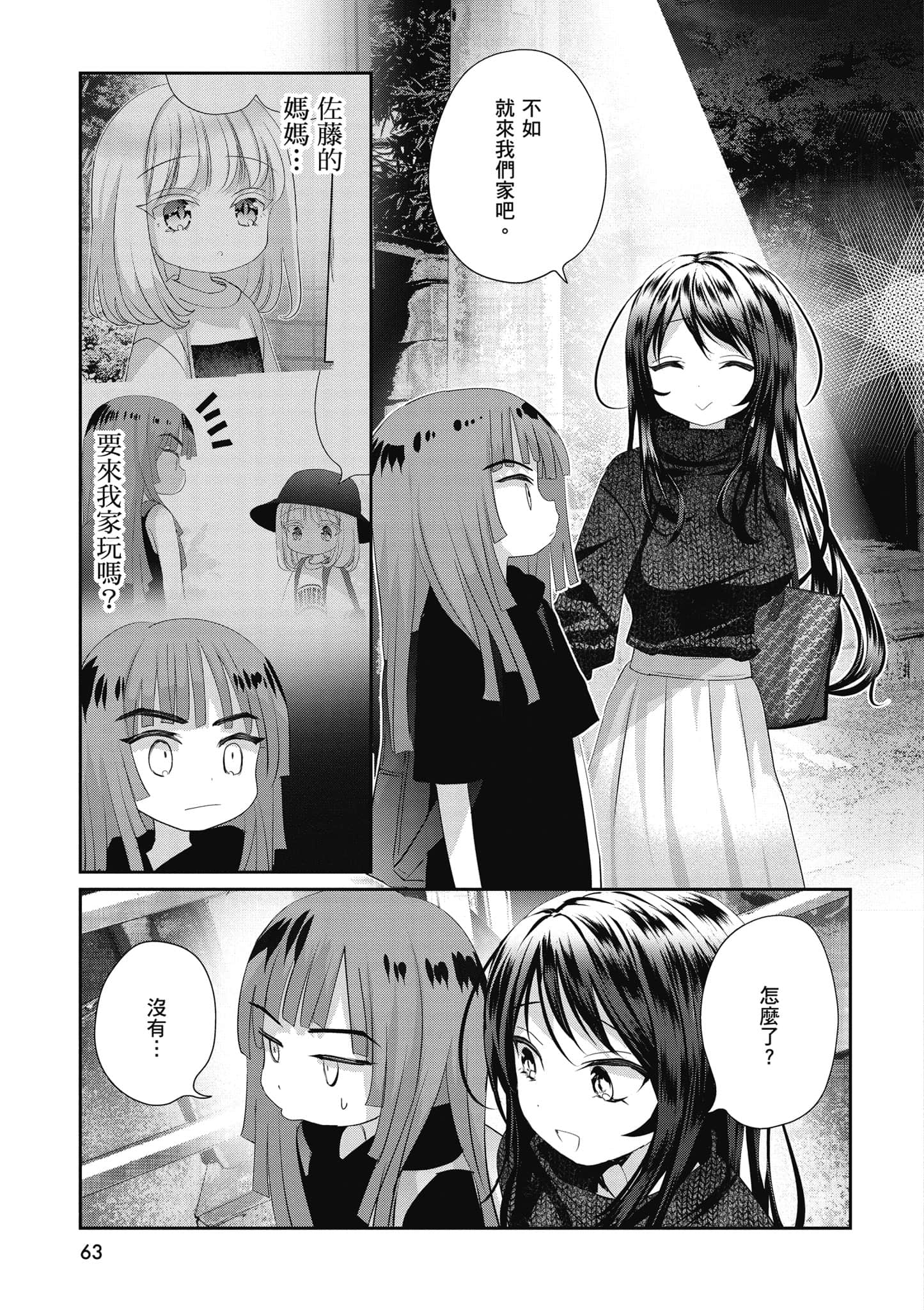 第 64 页