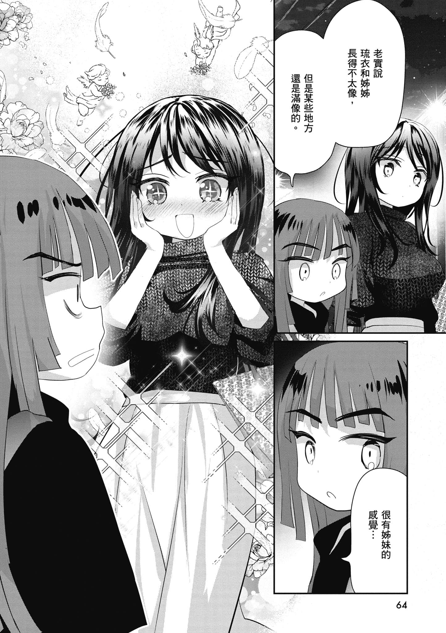 第 65 页