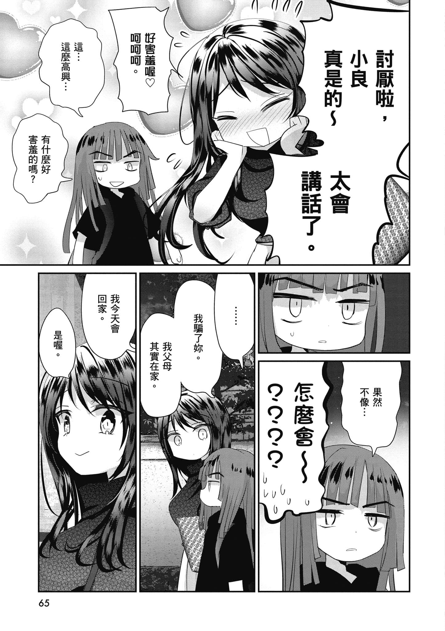 第 66 页