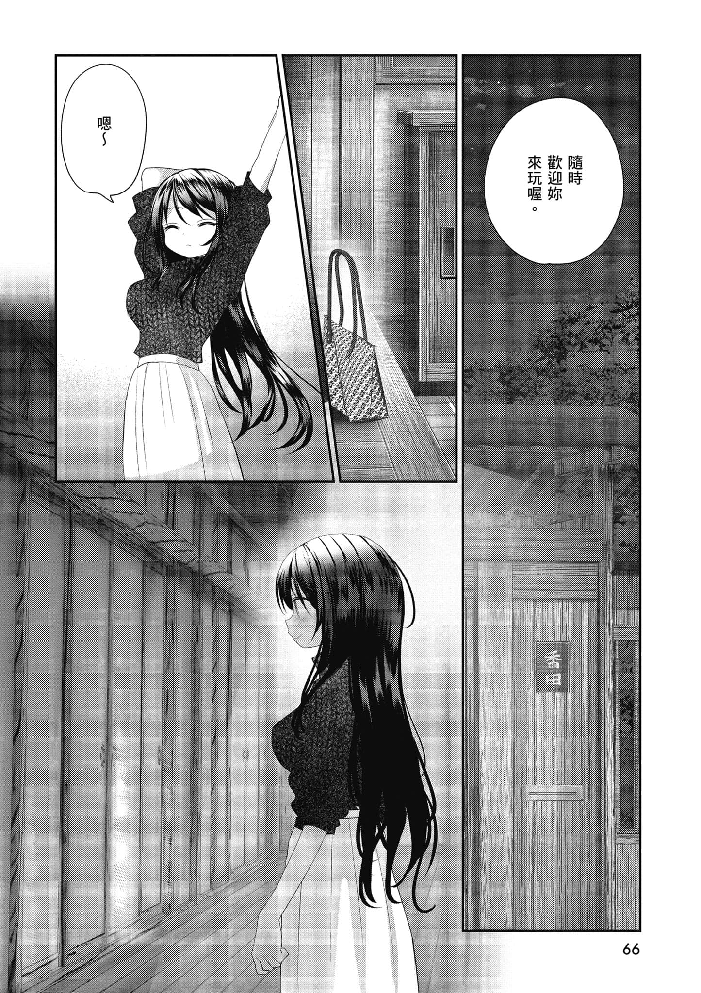 第 67 页