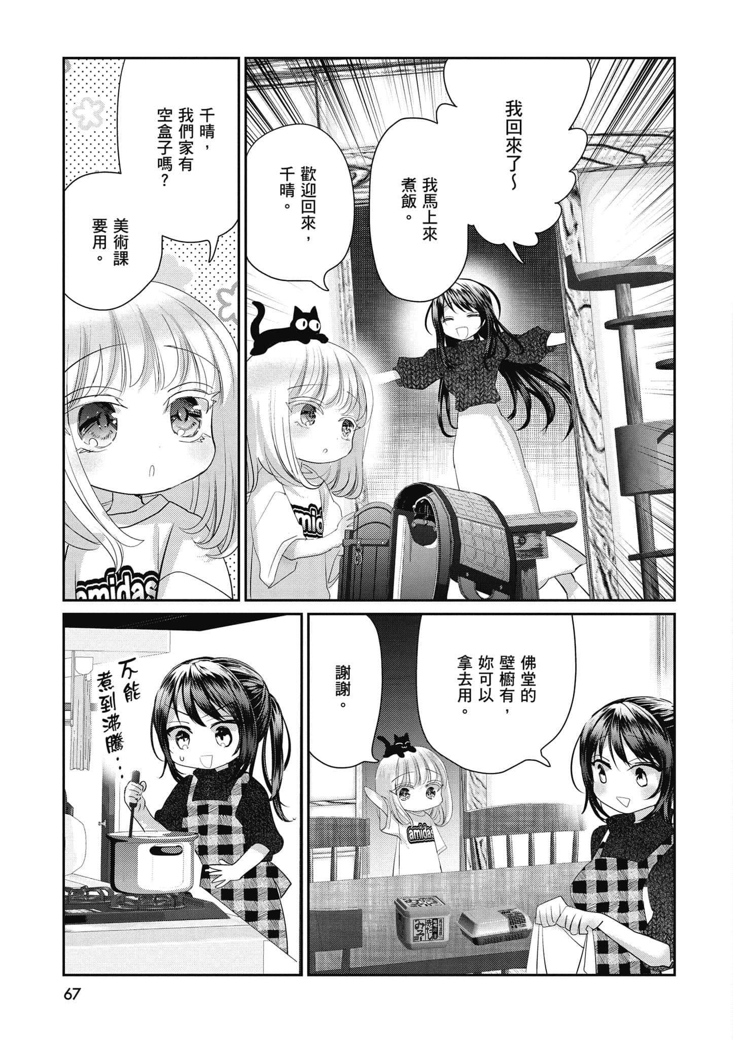 第 68 页