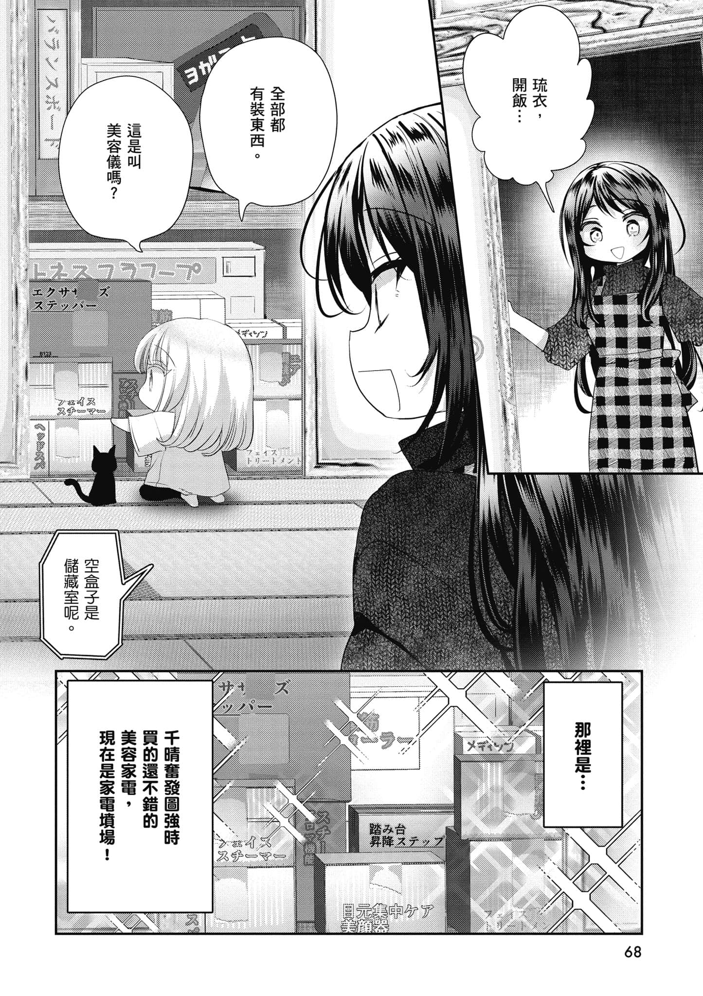 第 69 页