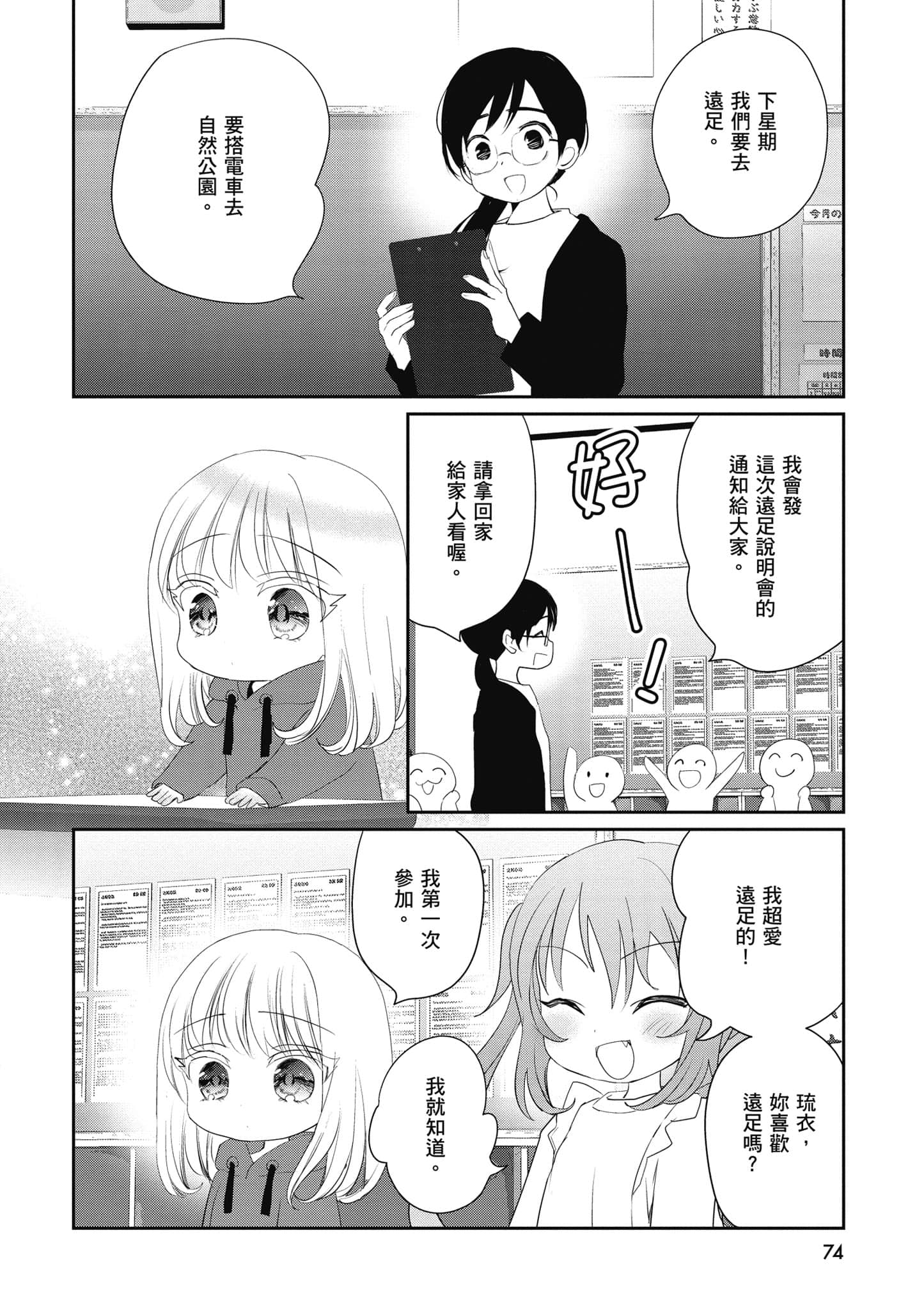 第 75 页