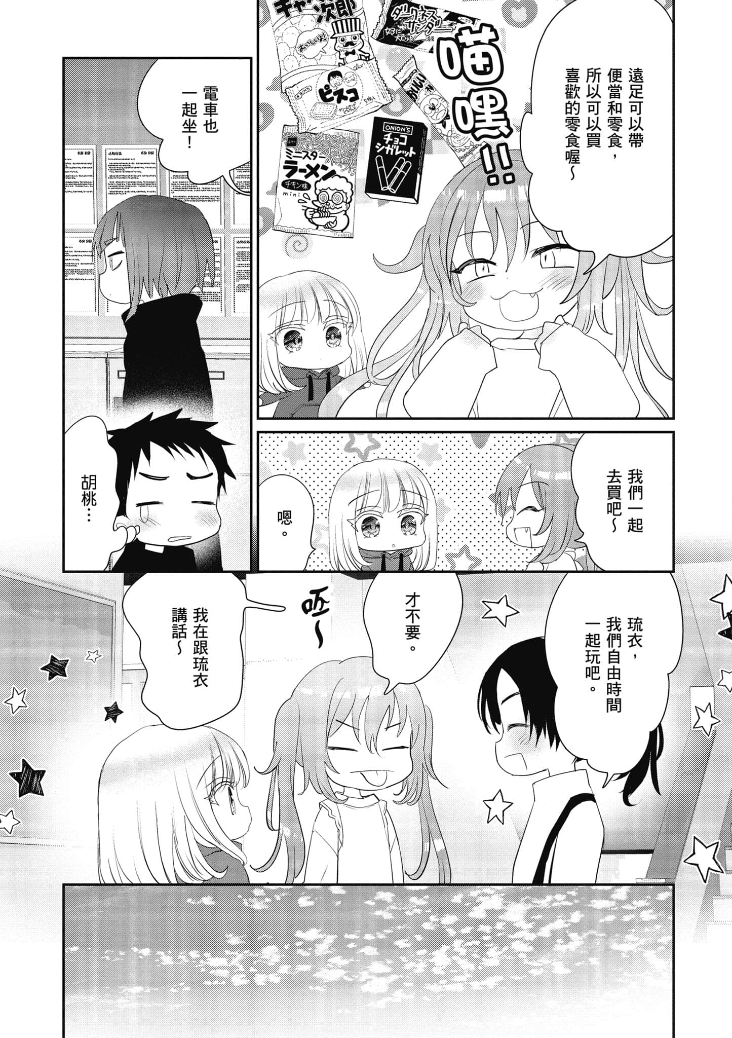 第 76 页
