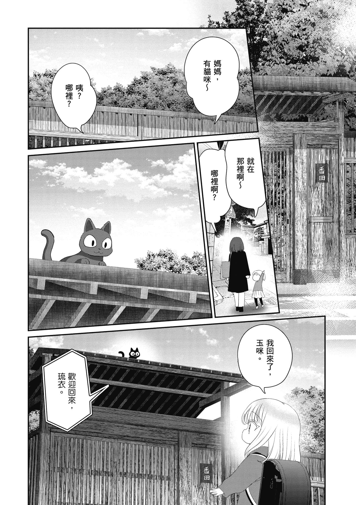 第 77 页