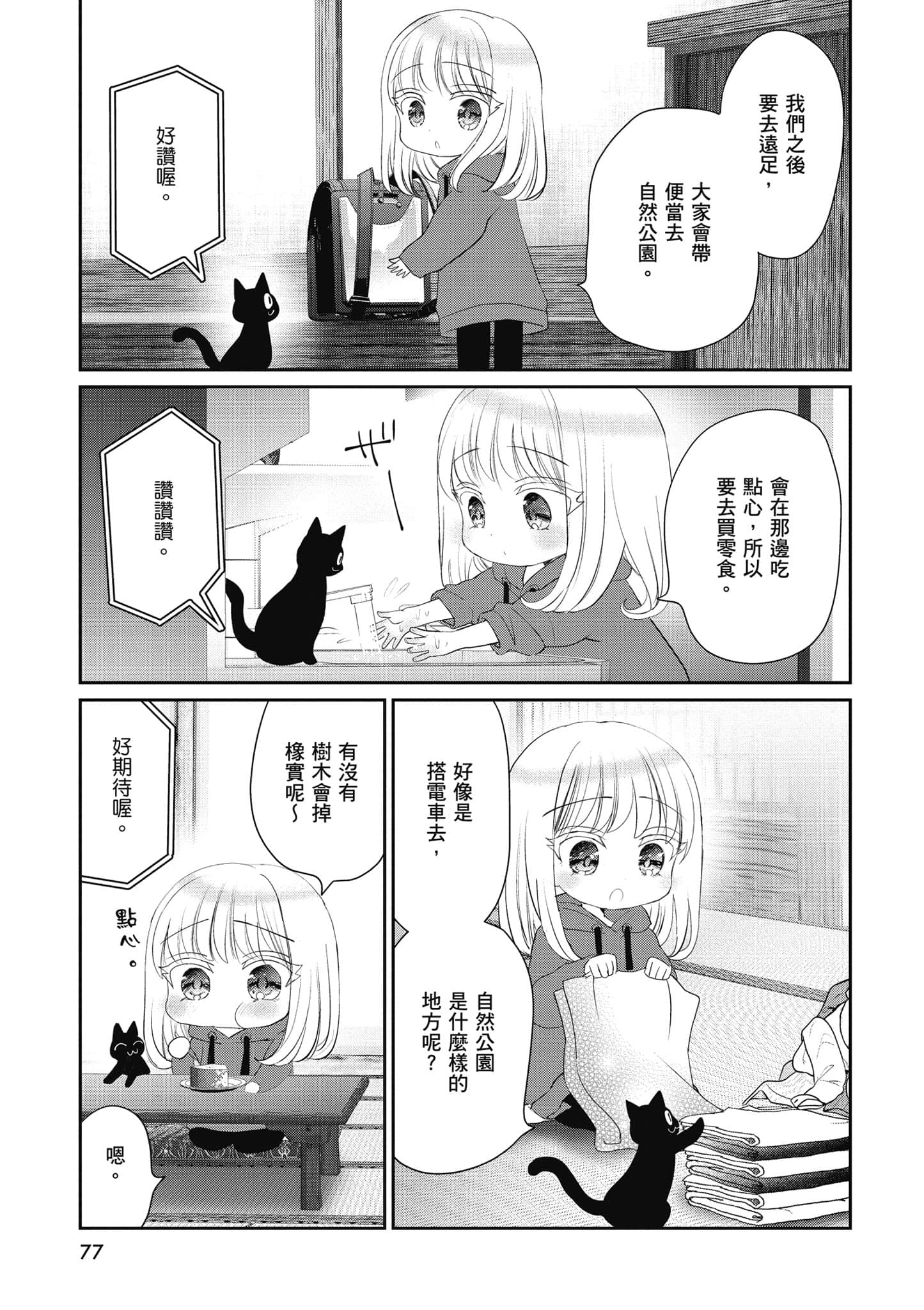 第 78 页