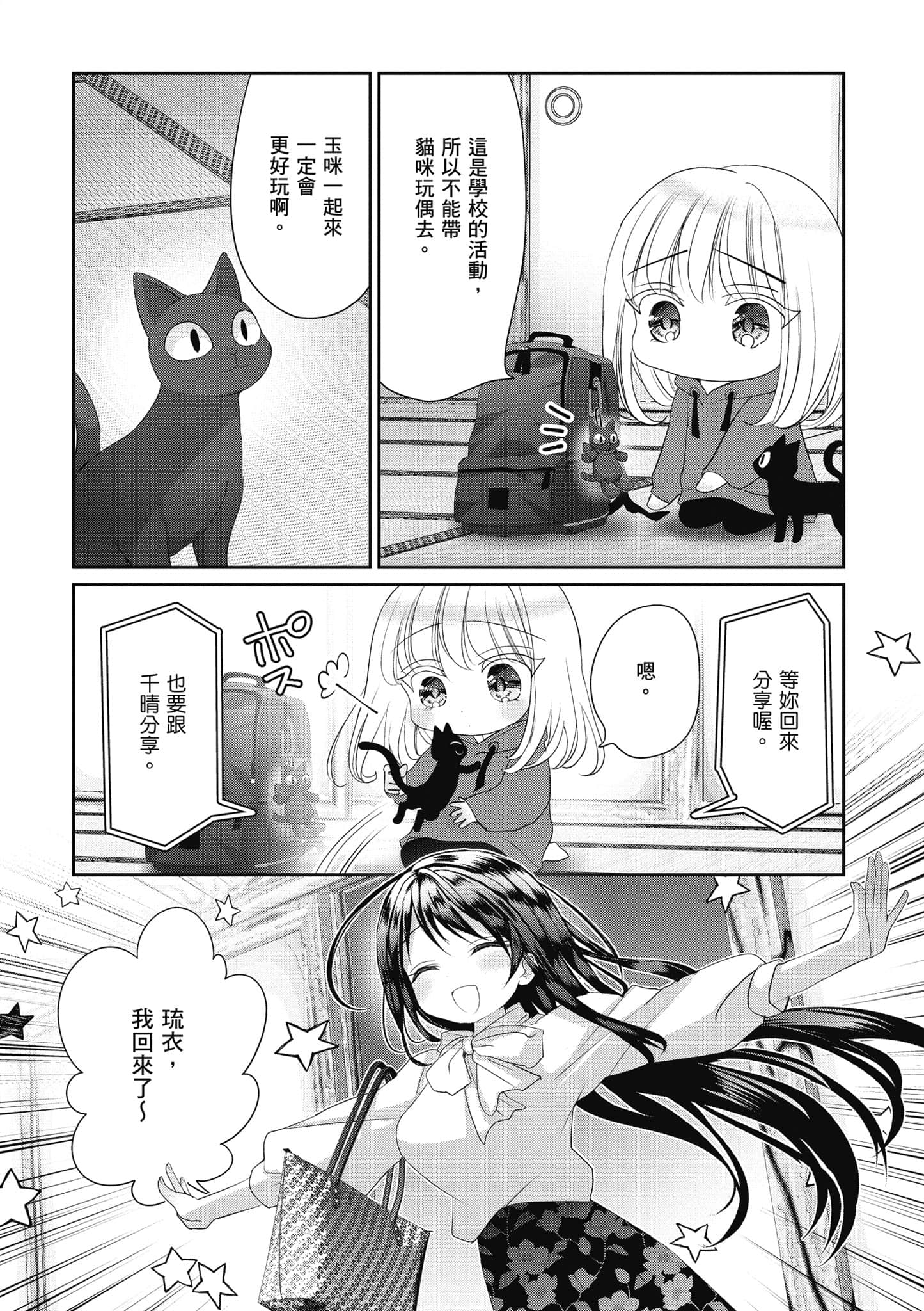 第 79 页