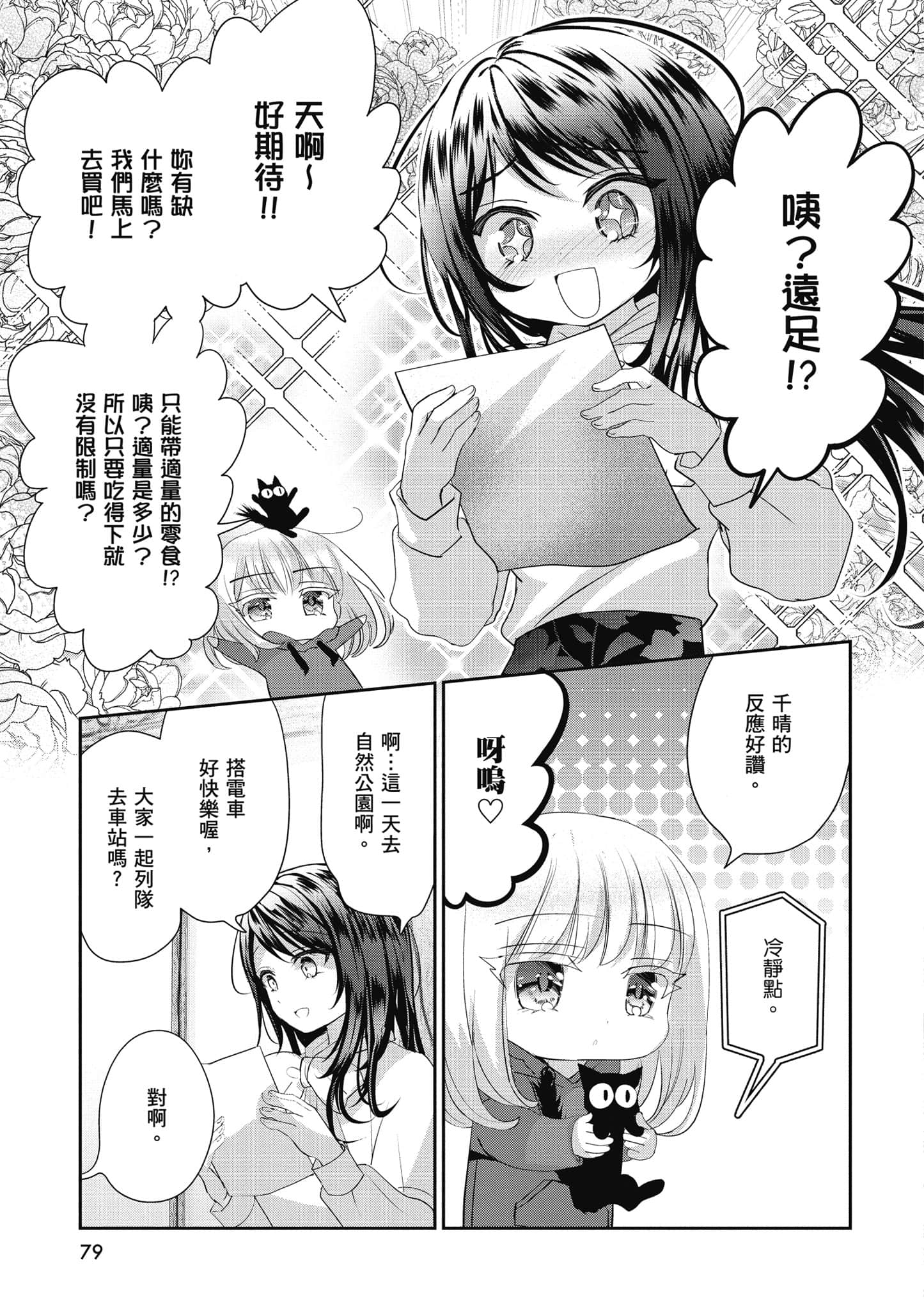 第 80 页