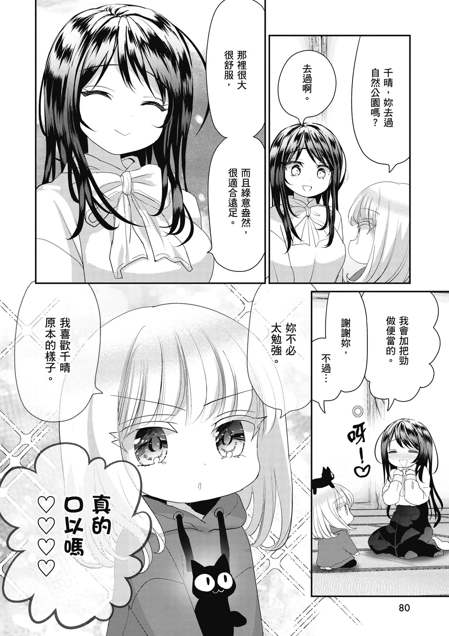 第 81 页