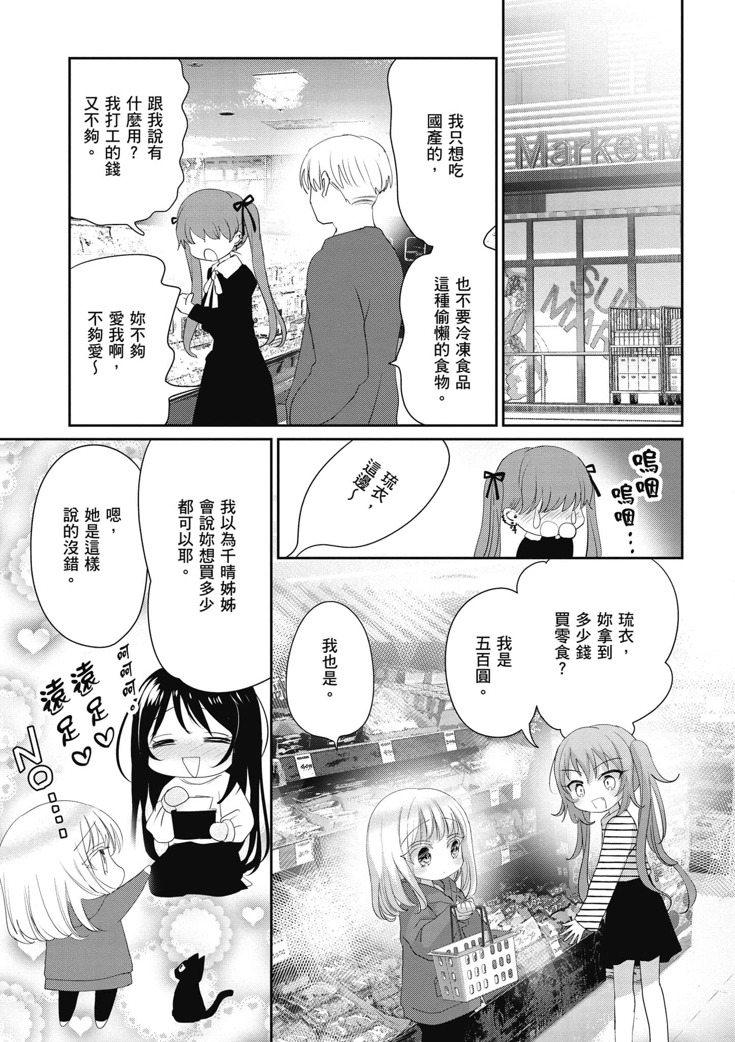 第 82 页