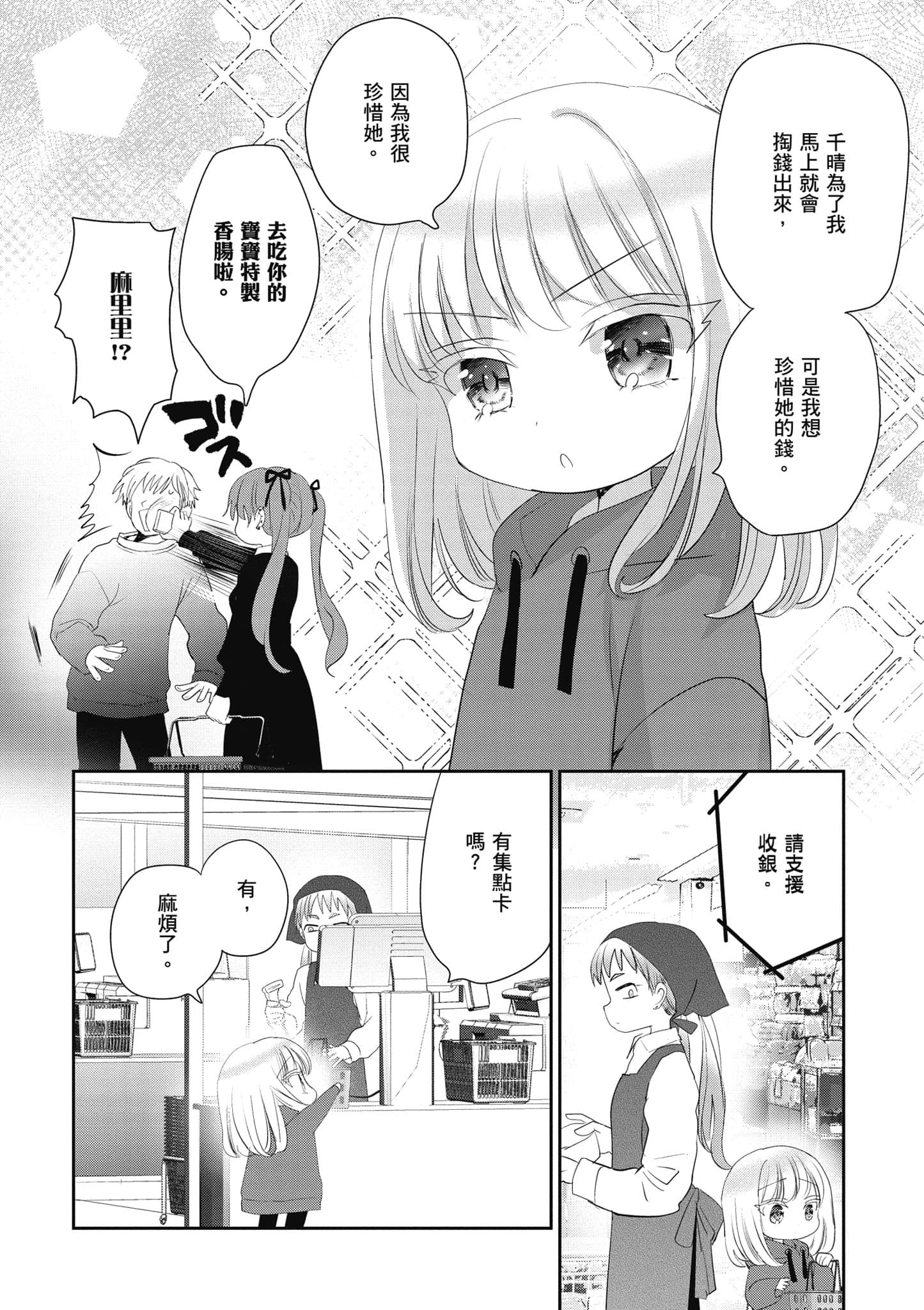 第 83 页
