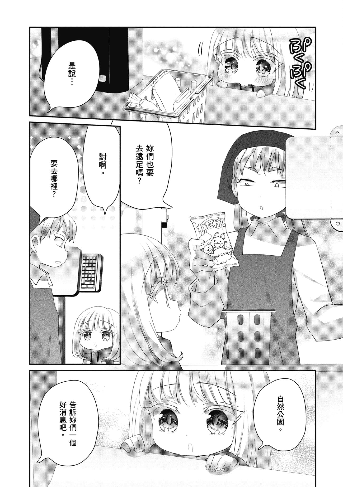 第 84 页