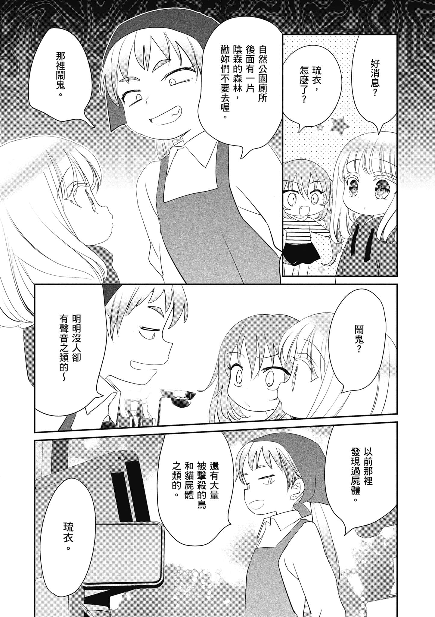 第 85 页