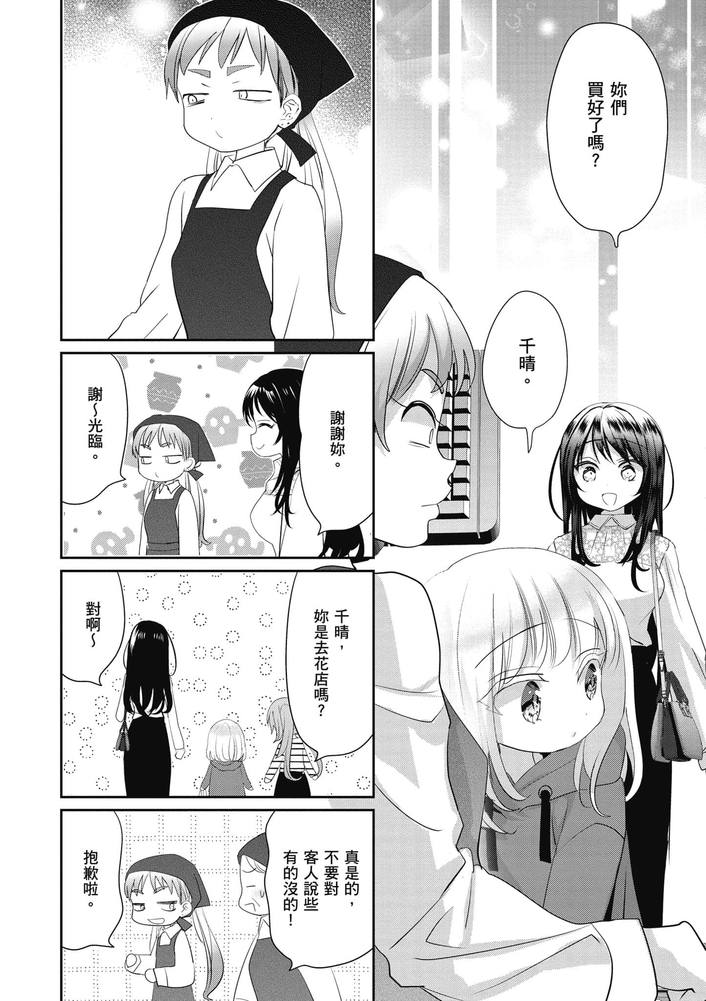 第 86 页