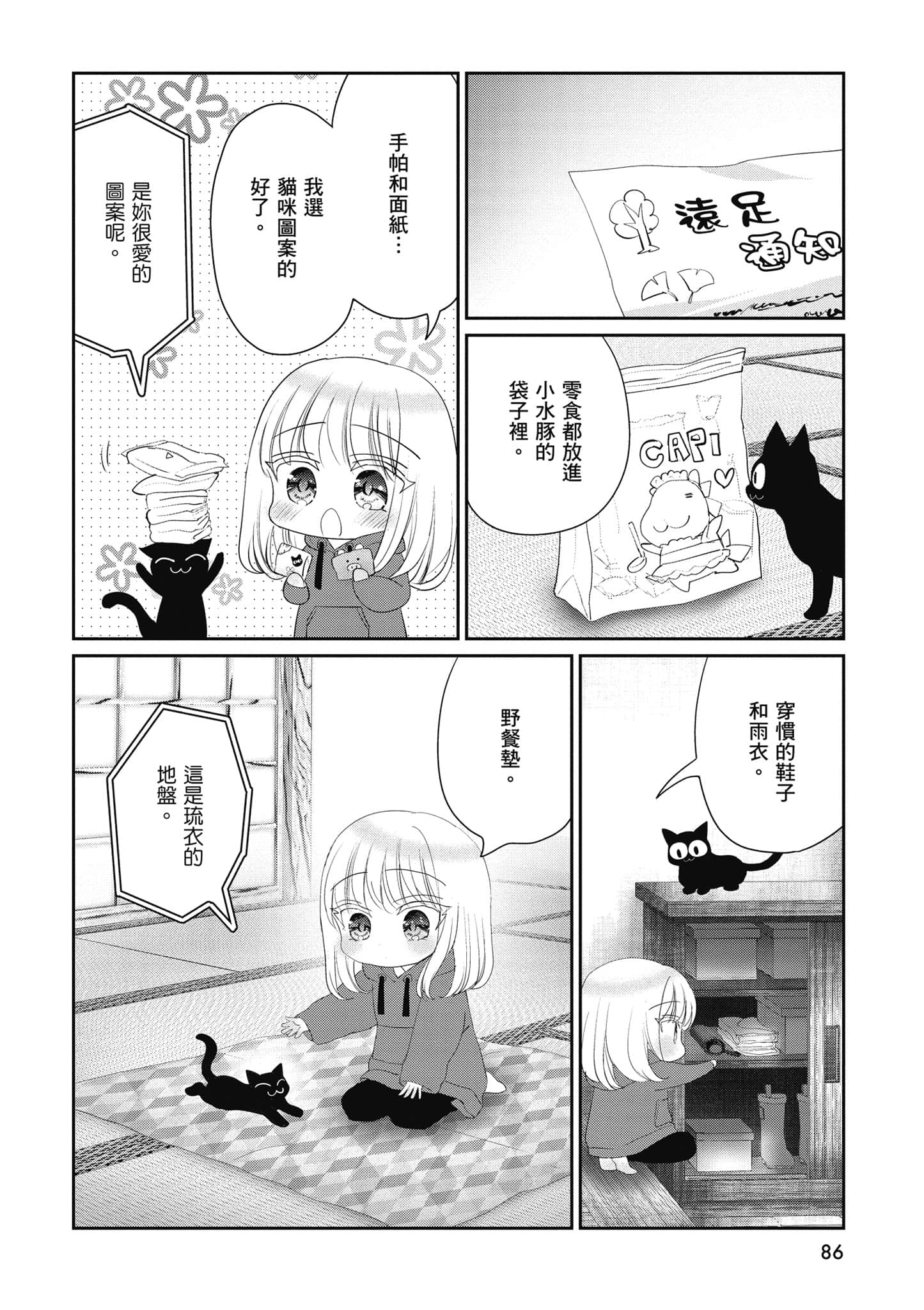 第 87 页