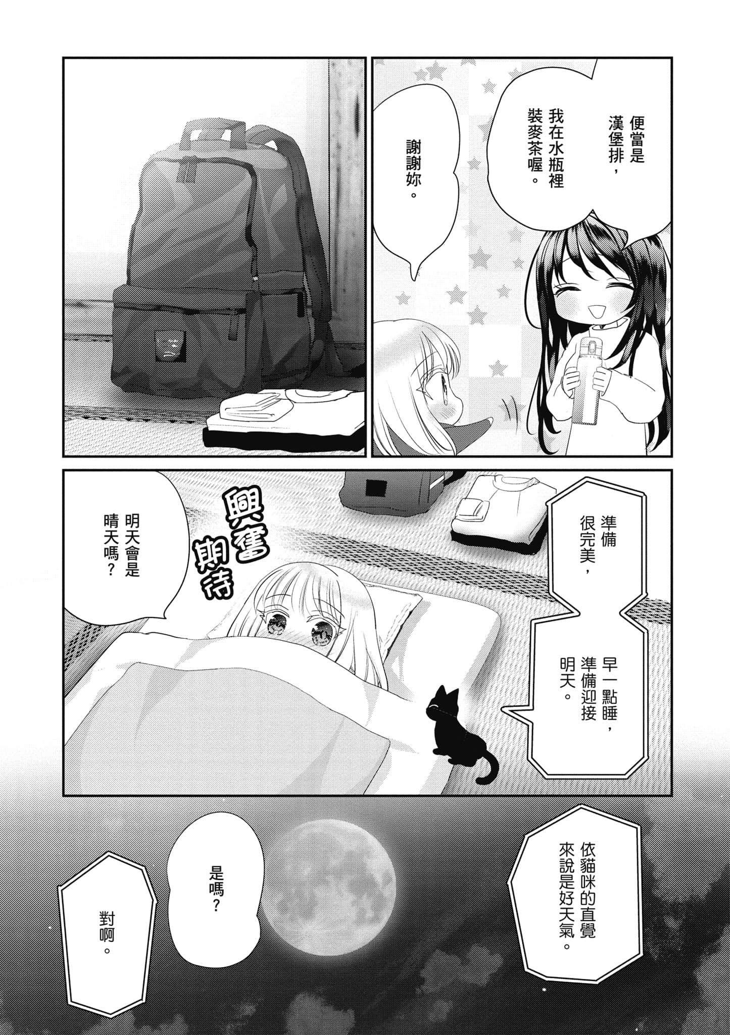 第 88 页