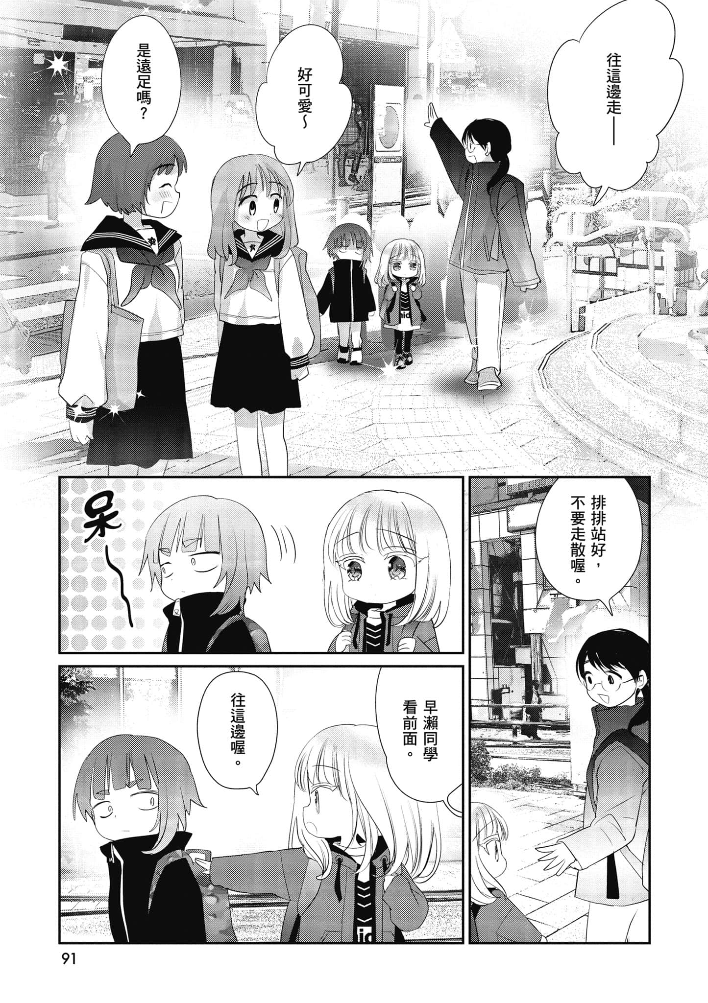 第 92 页