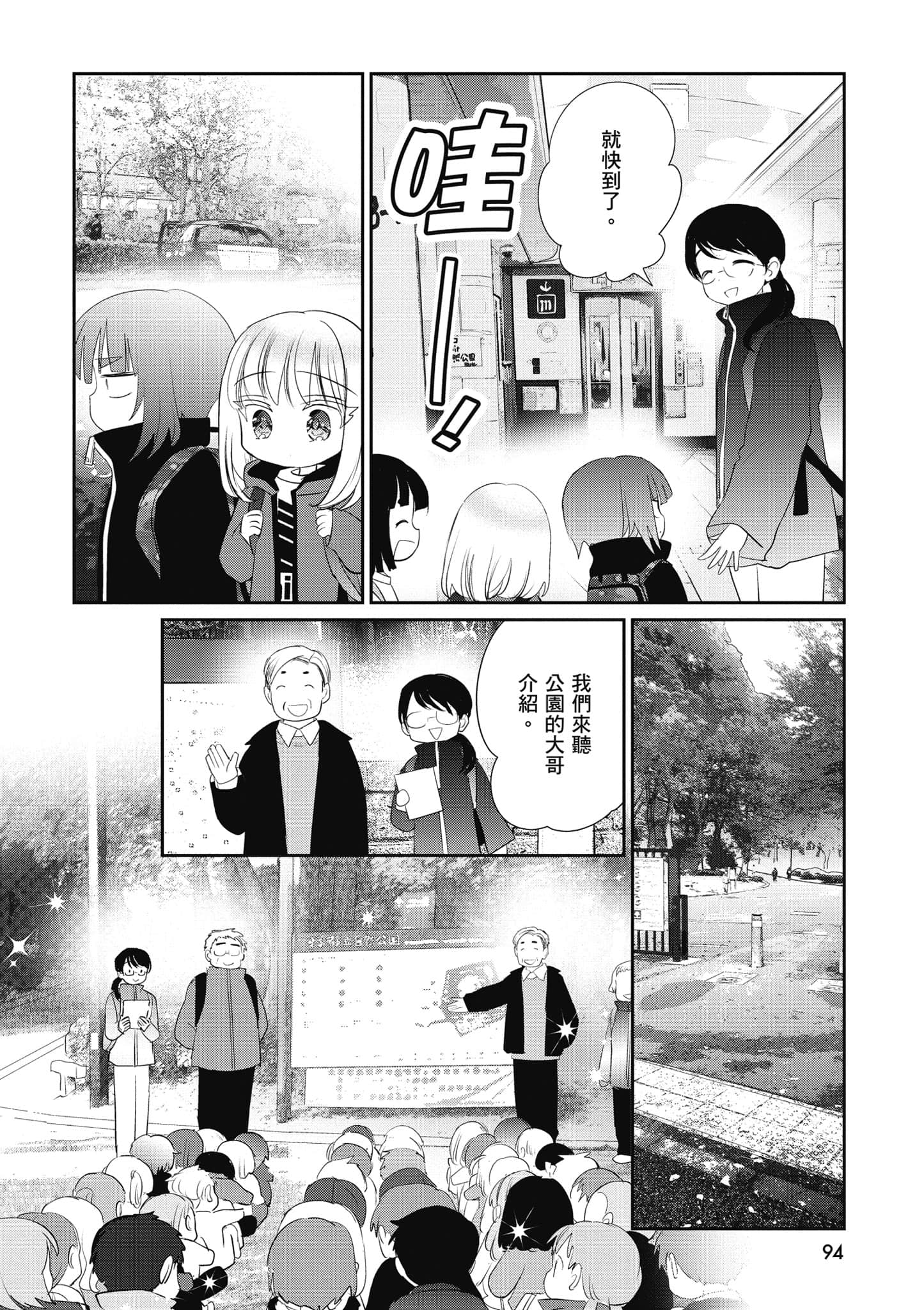 第 95 页