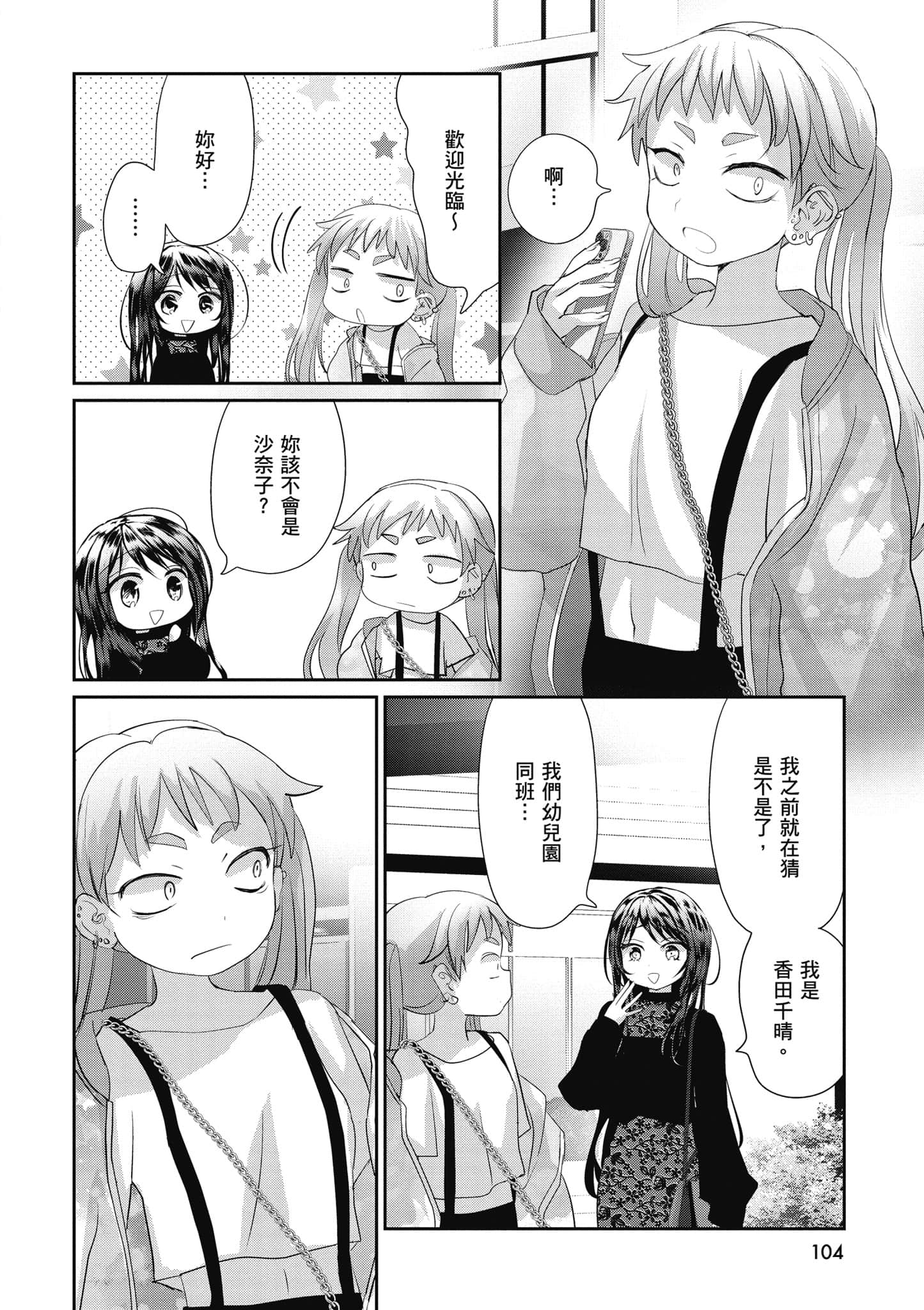 第 105 页