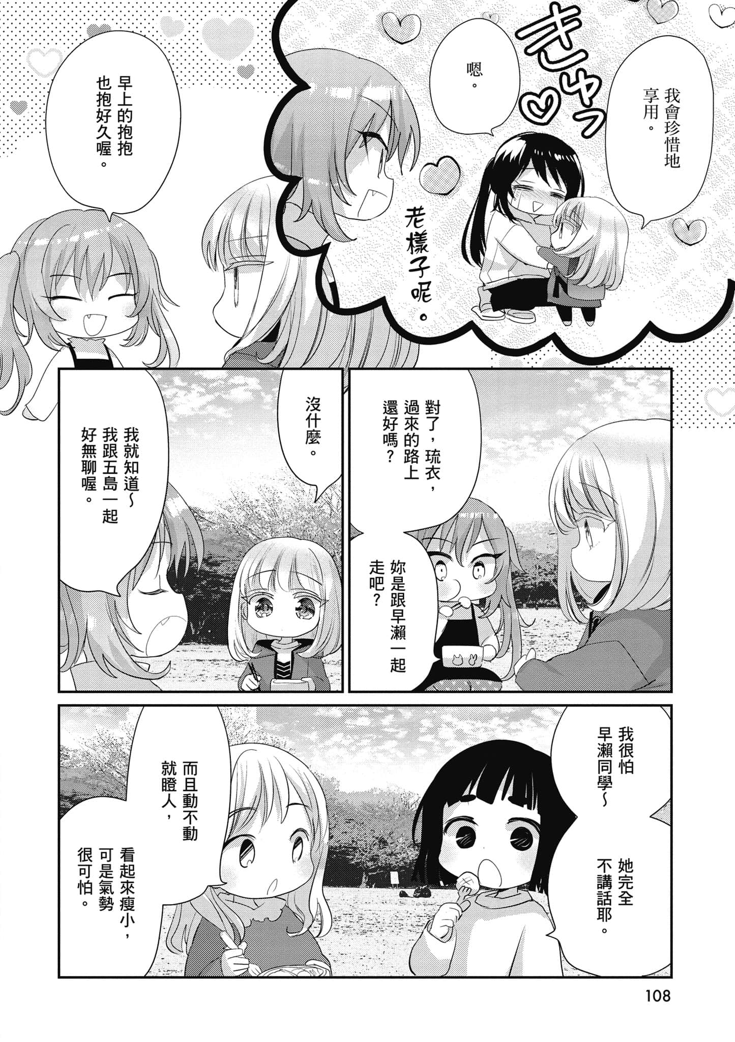 第 109 页