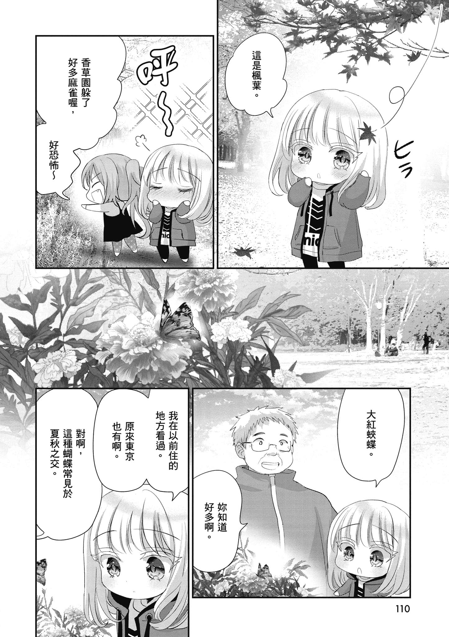 第 111 页