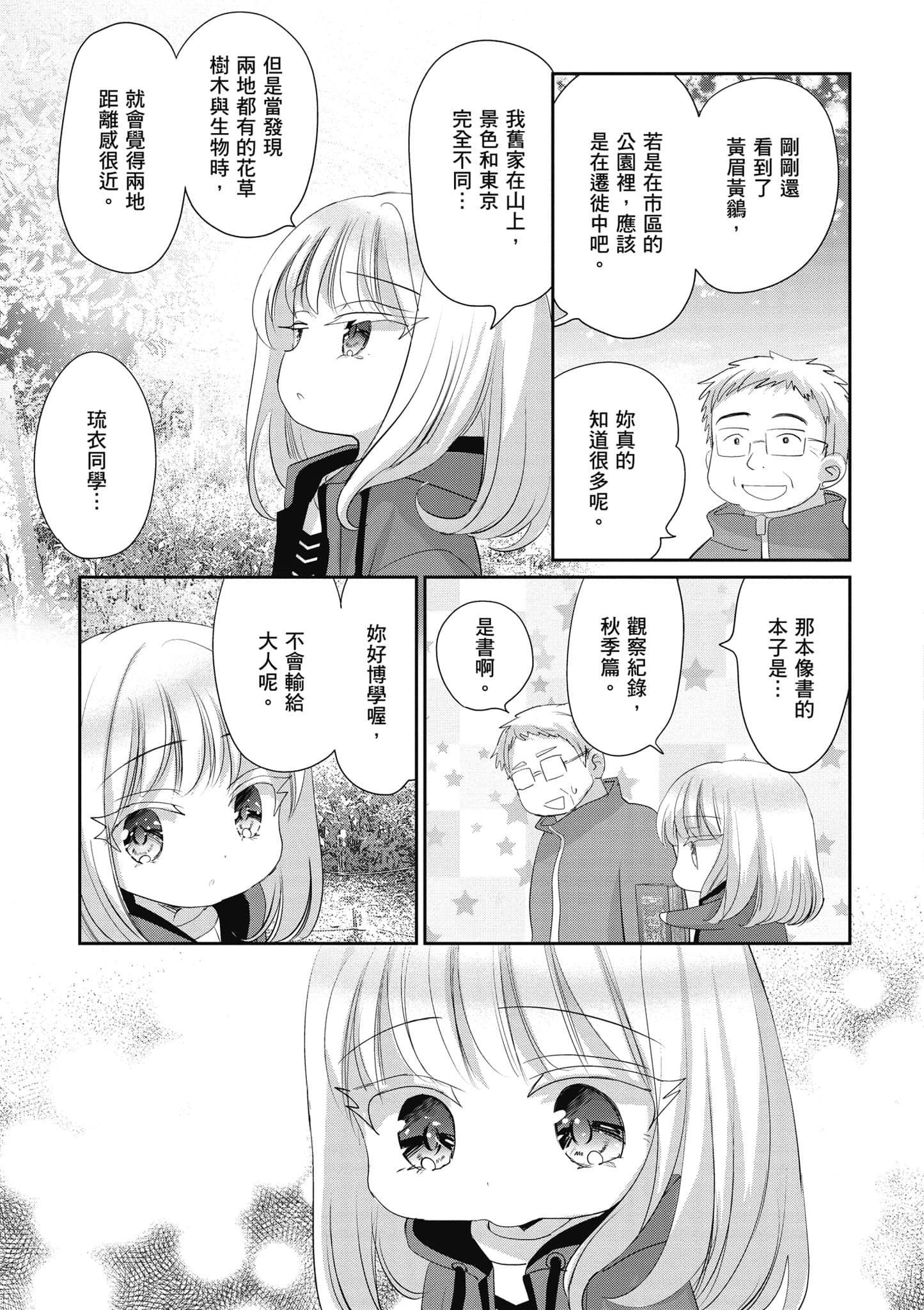 第 112 页