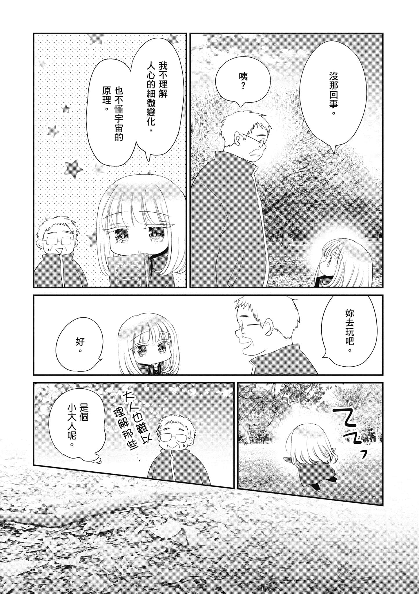 第 113 页