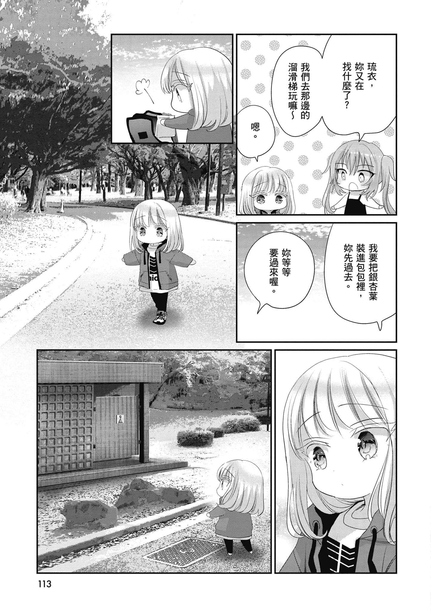 第 114 页