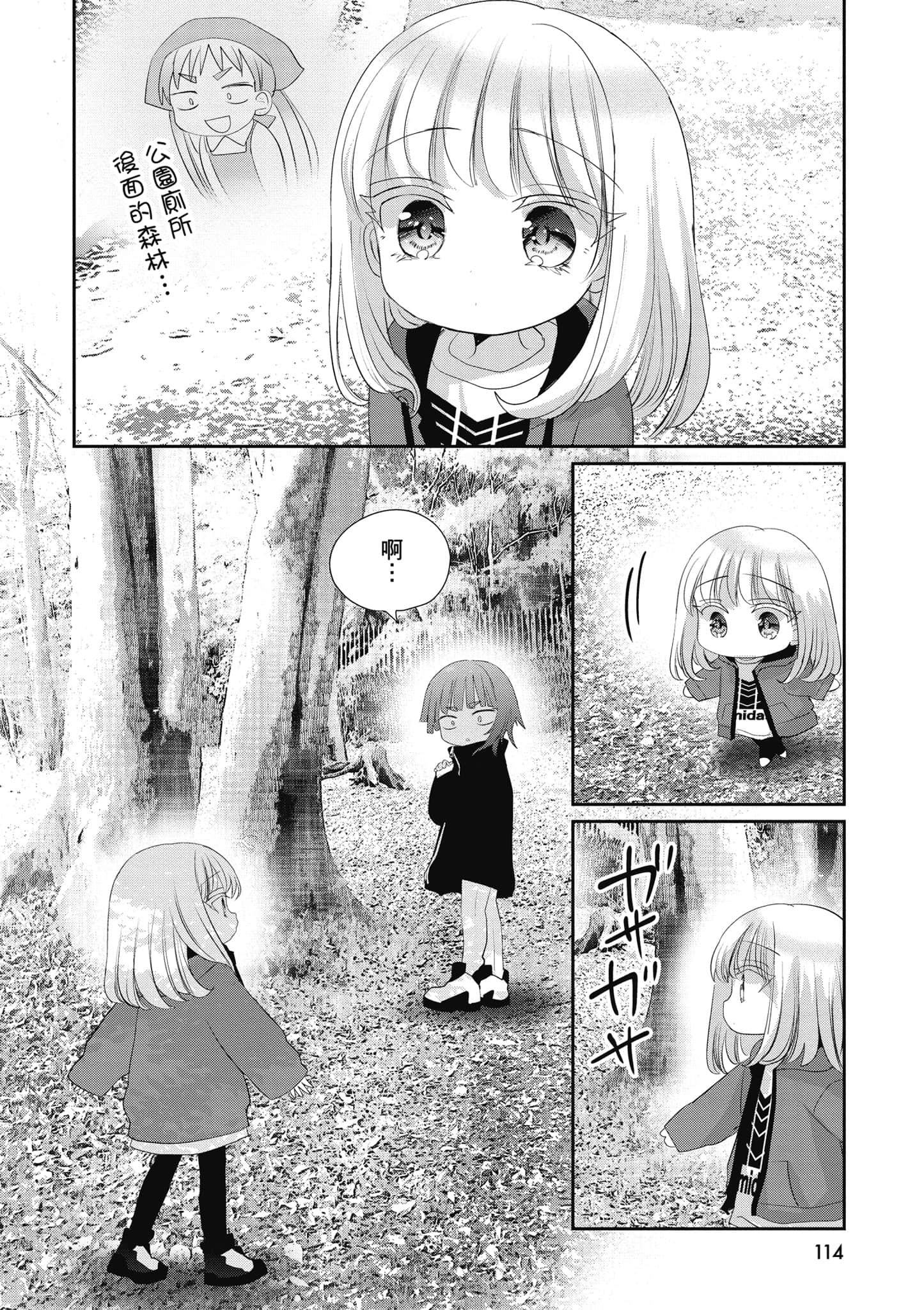 第 115 页