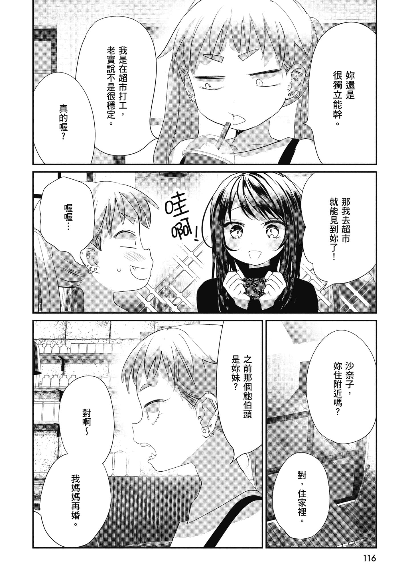 第 117 页