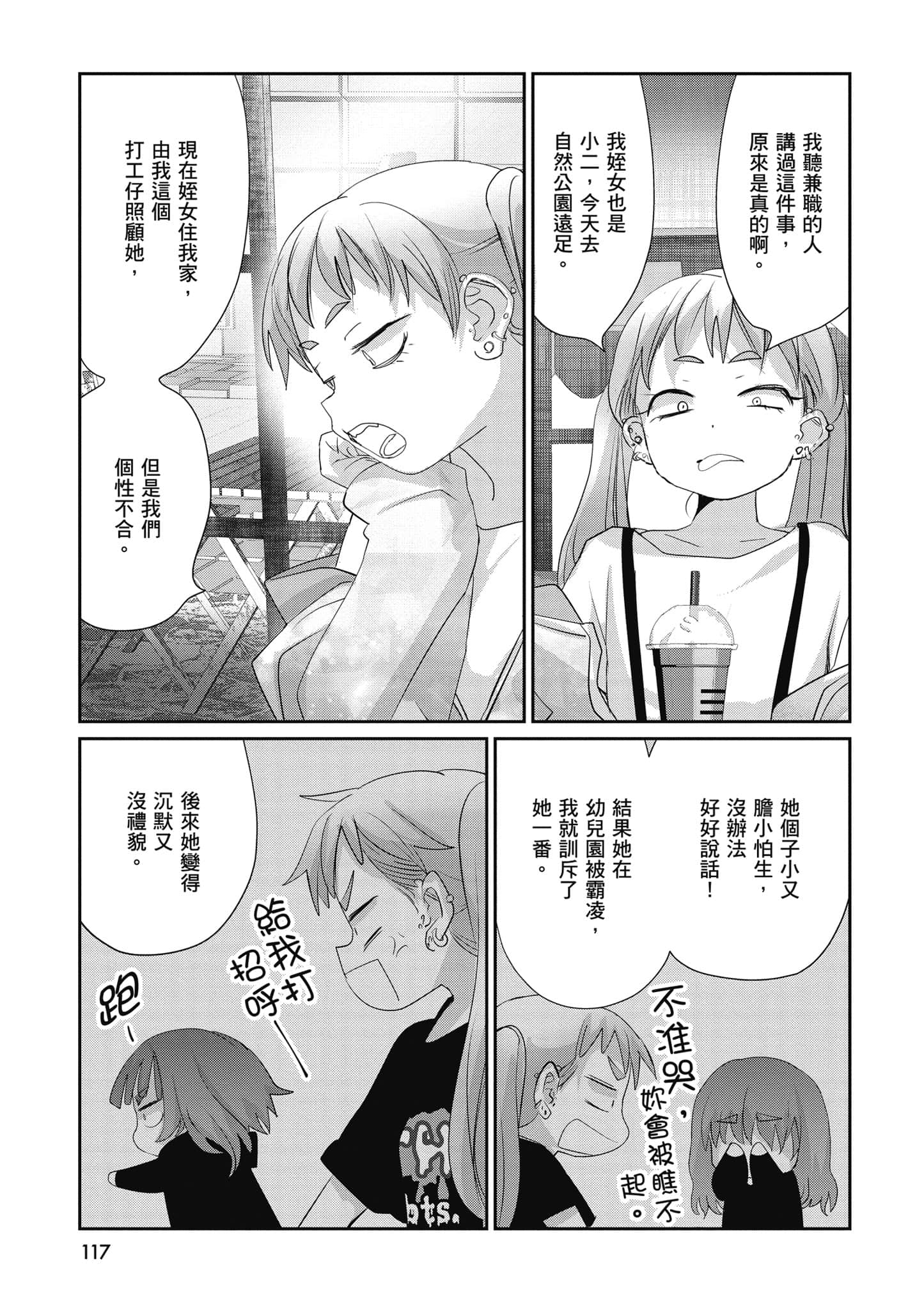 第 118 页